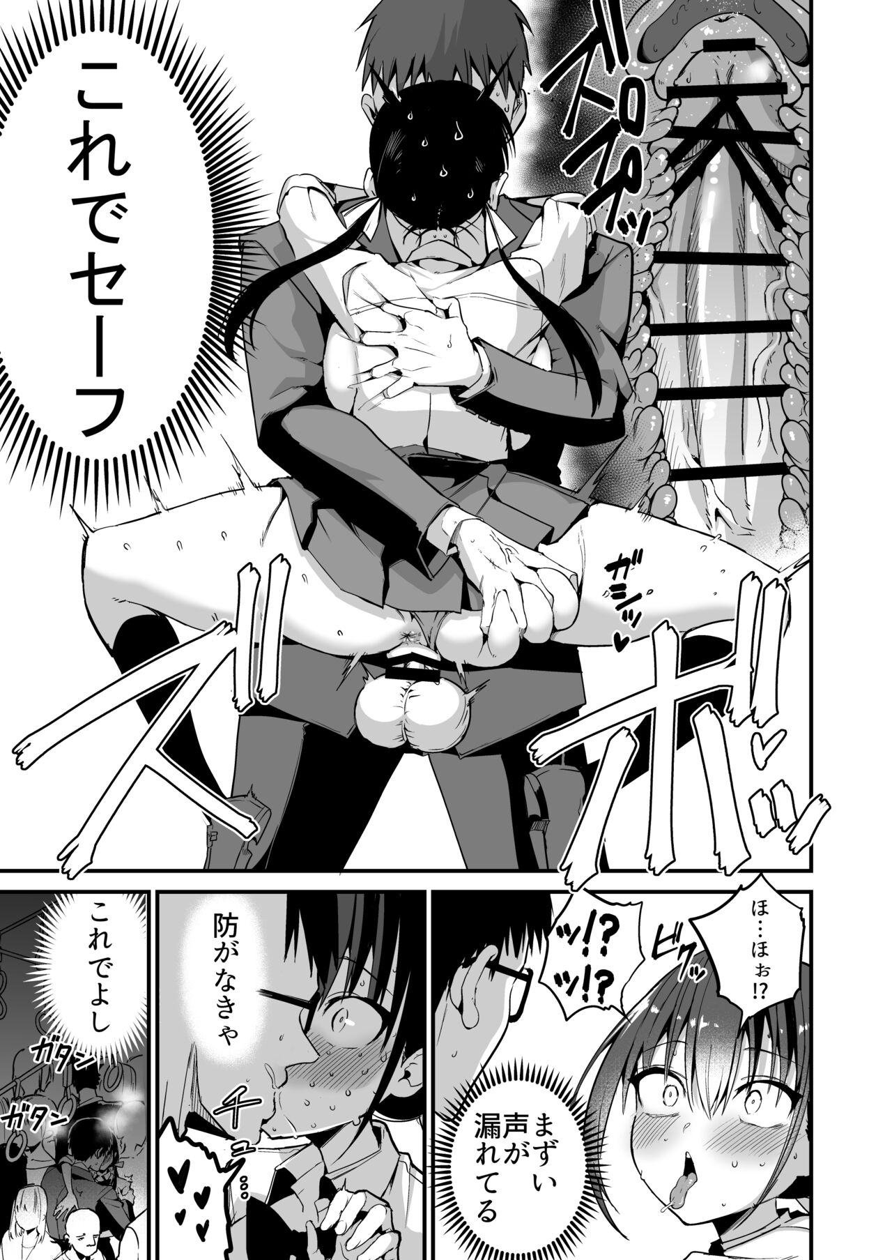 Kanojo no Imouto ga Kyonyuu MiniSkir JK de Koakuma-kei 5 page 48