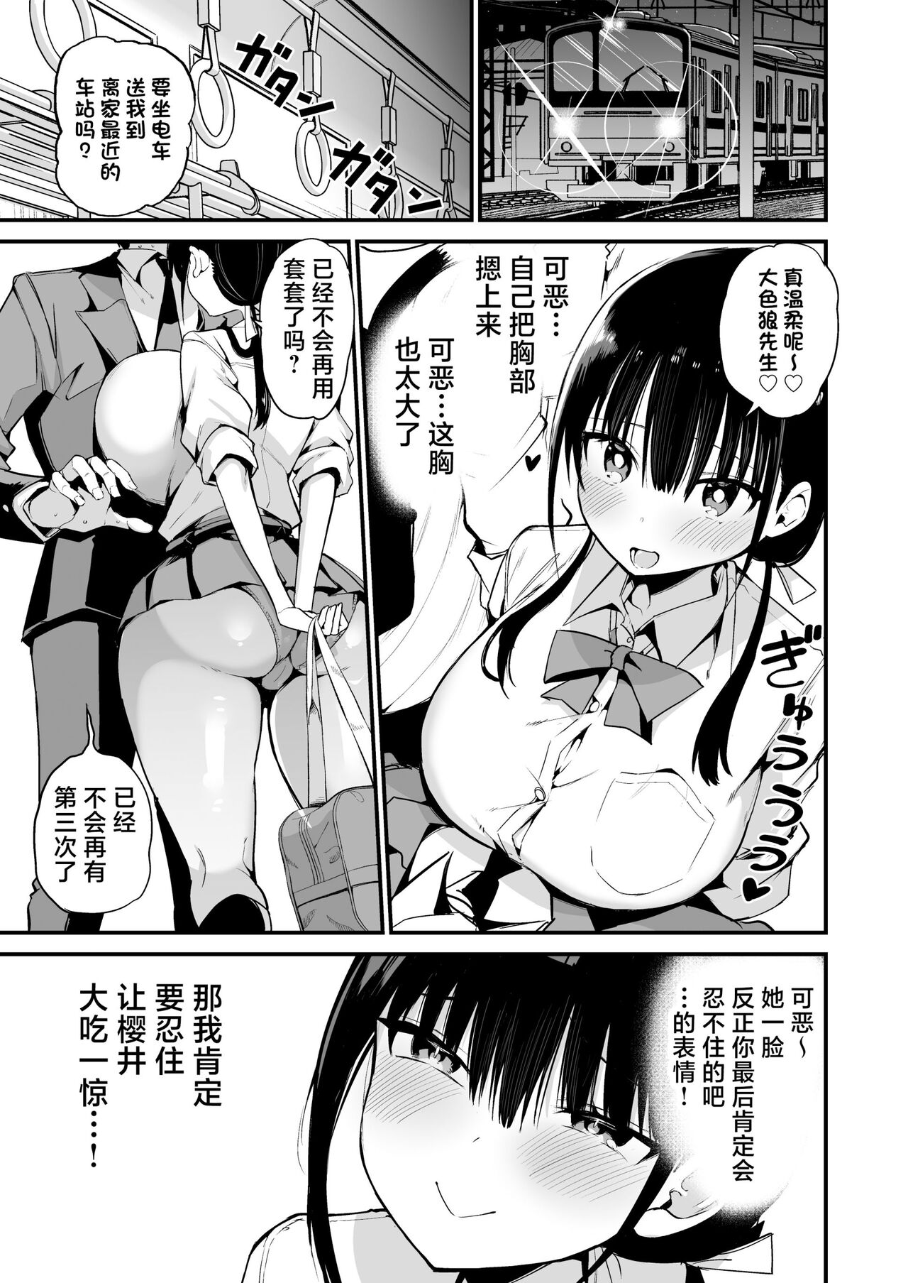 Kanojo no Imouto ga Kyonyuu MiniSkir JK de Koakuma-kei 5 page 46