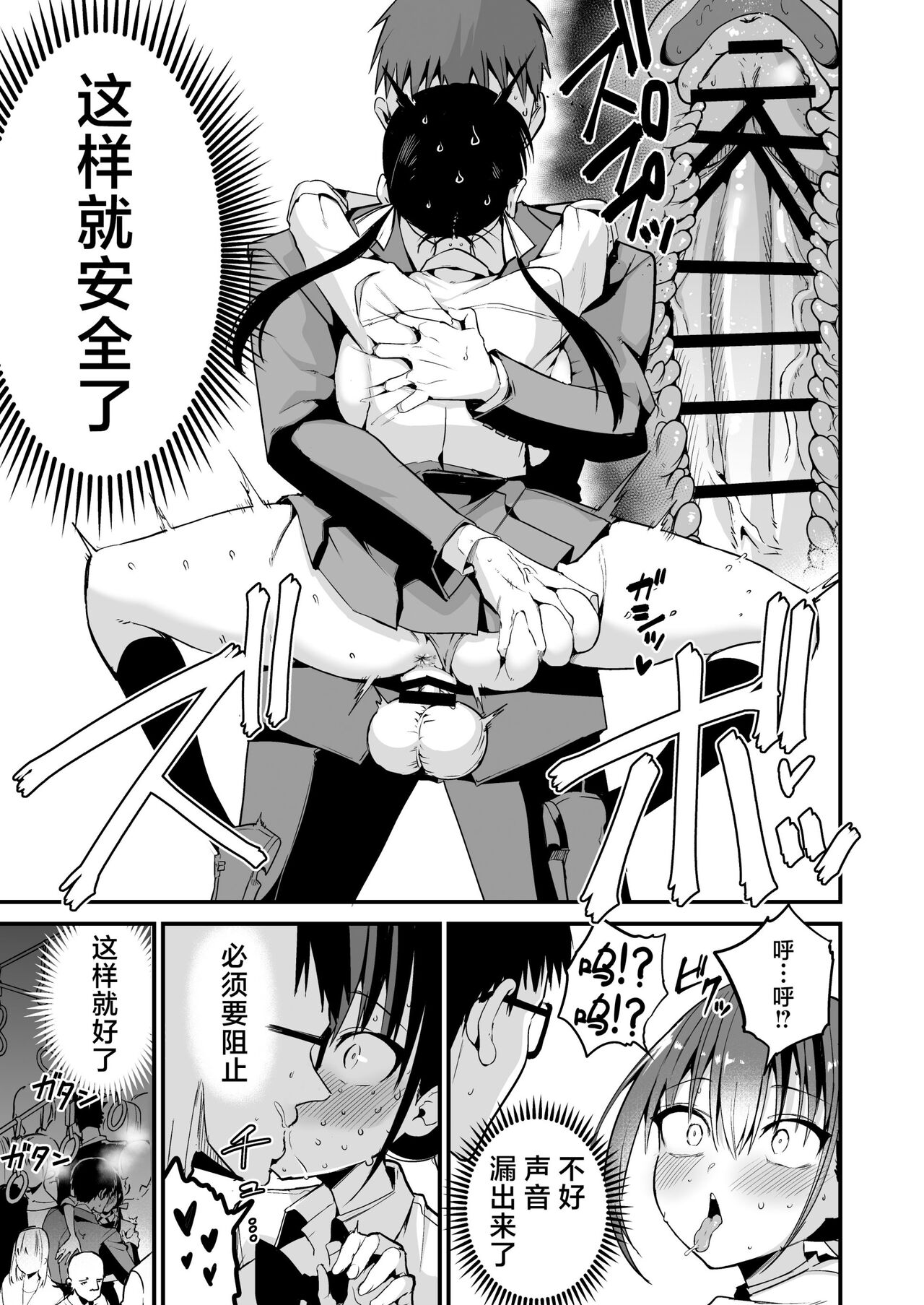 Kanojo no Imouto ga Kyonyuu MiniSkir JK de Koakuma-kei 5 page 48