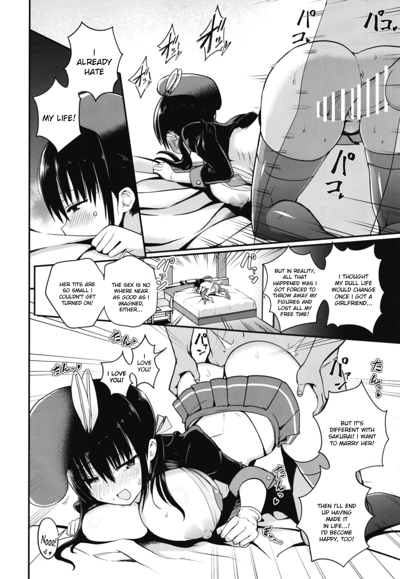 Kanojo no Imouto ga Kyonyuu MiniSkir JK de Koakuma-kei page 21