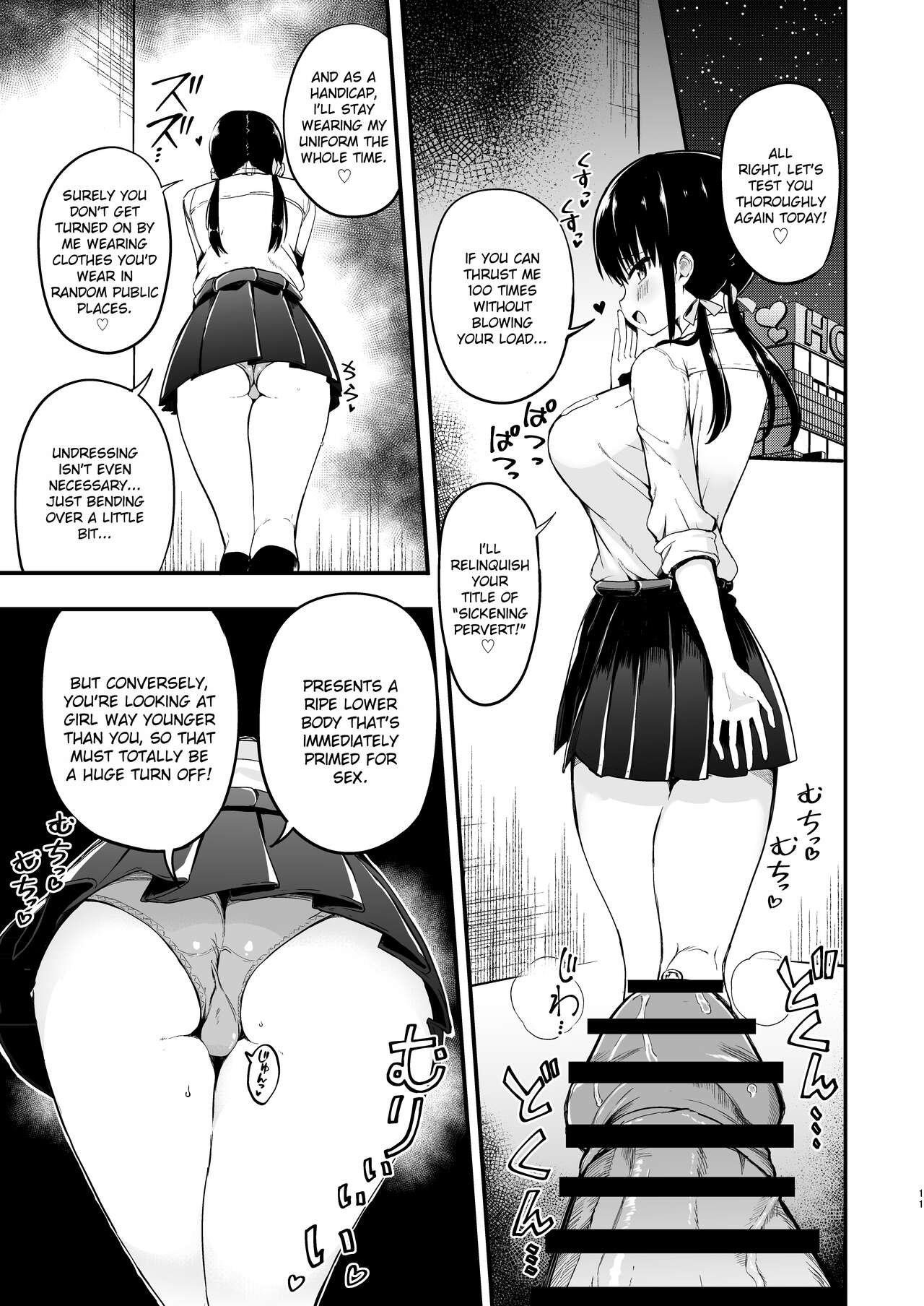 Kanojo no Imouto ga Kyonyuu Miniskirt JK de Koakuma Kei 3 page 10