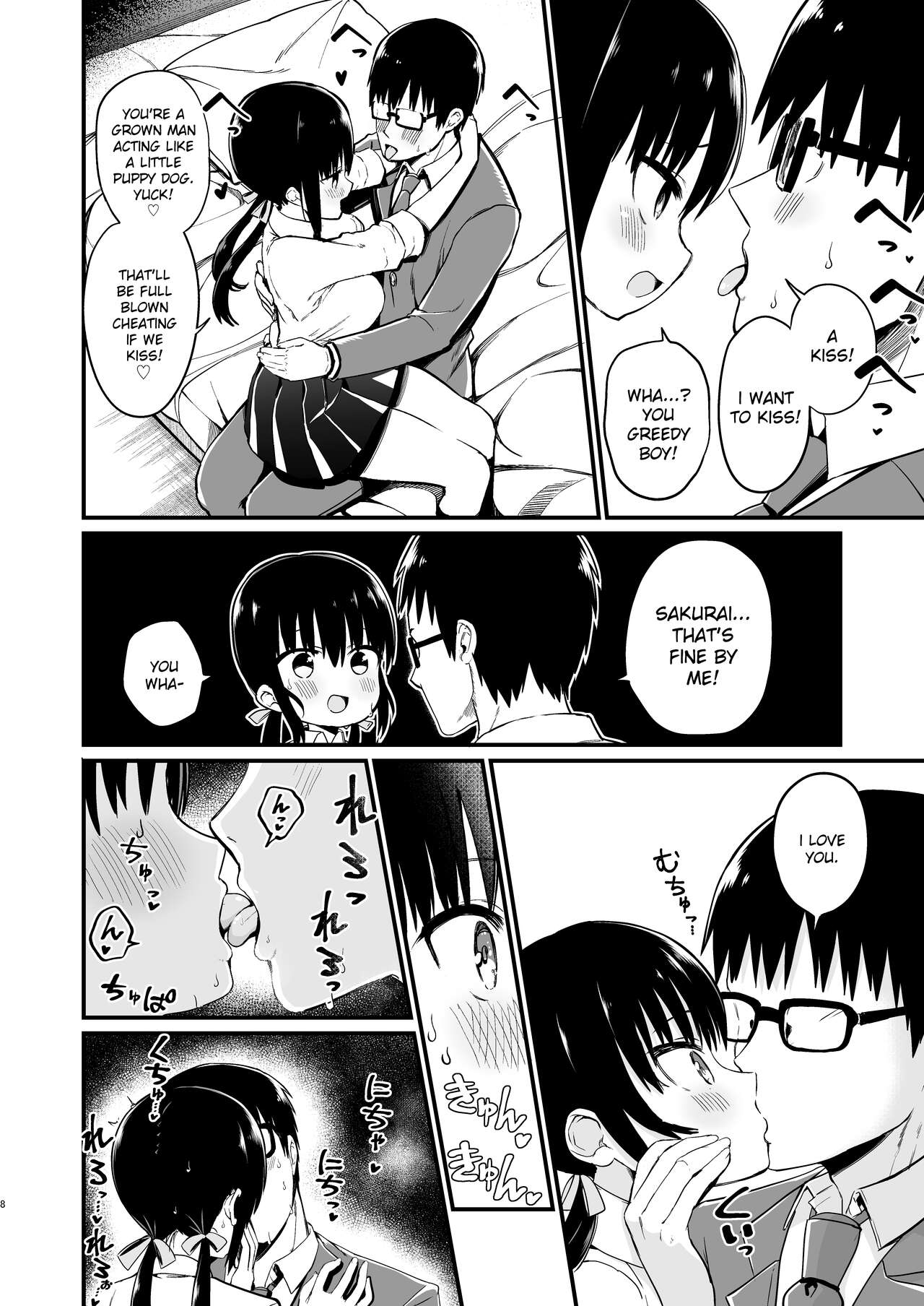 Kanojo no Imouto ga Kyonyuu Miniskirt JK de Koakuma Kei 3 page 7