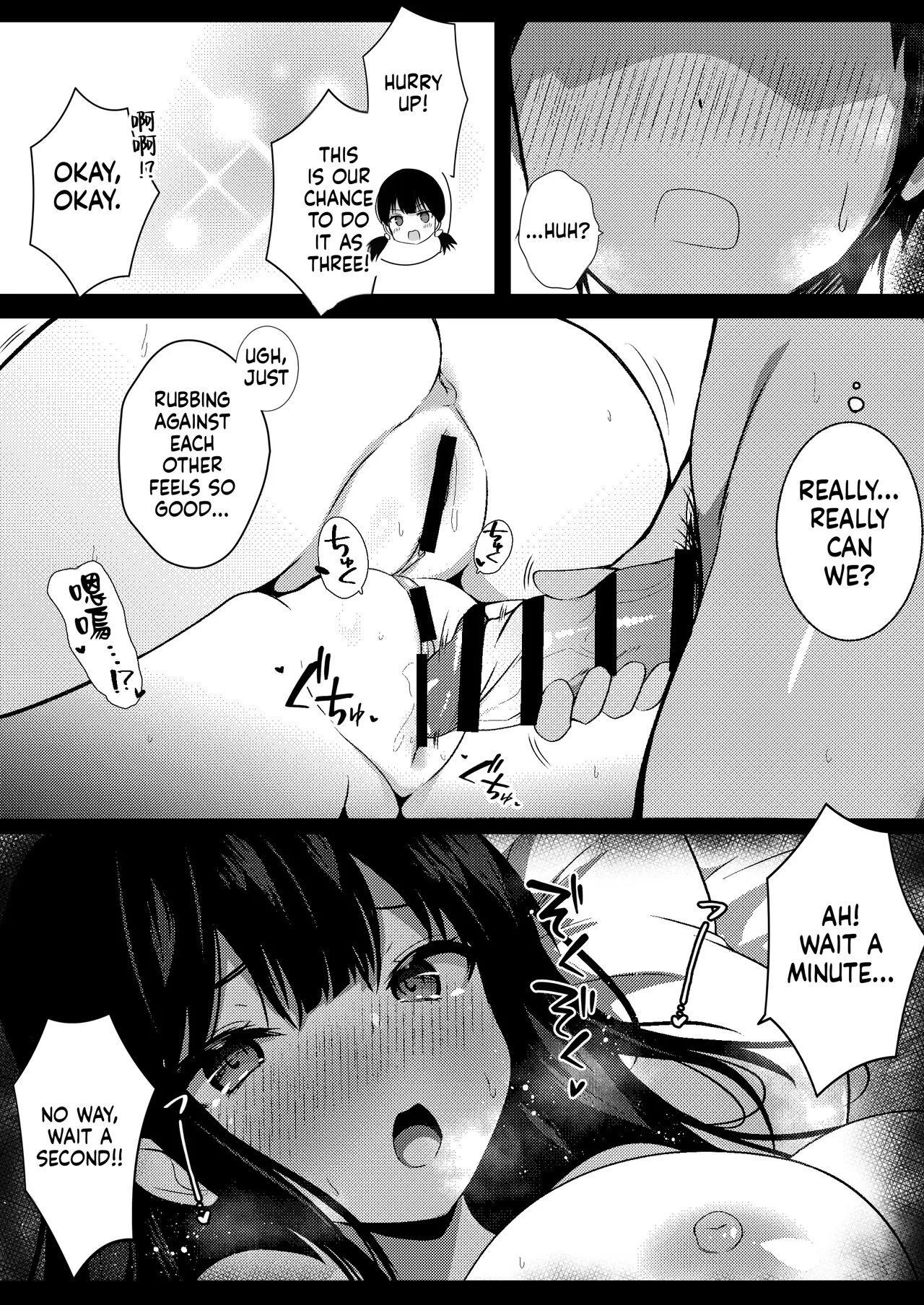 Kanojo no Imouto no Yuuwaku ni wa Katenai 3 page 12