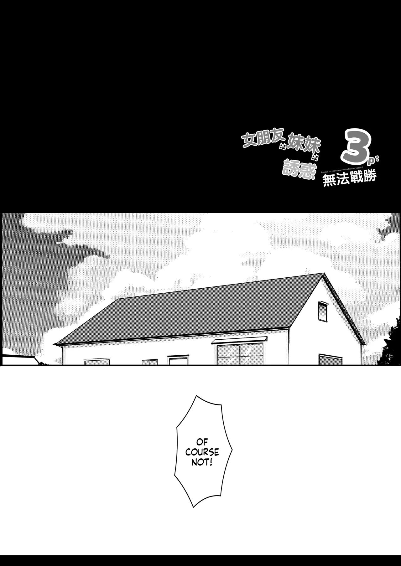 Kanojo no Imouto no Yuuwaku ni wa Katenai 3 page 4