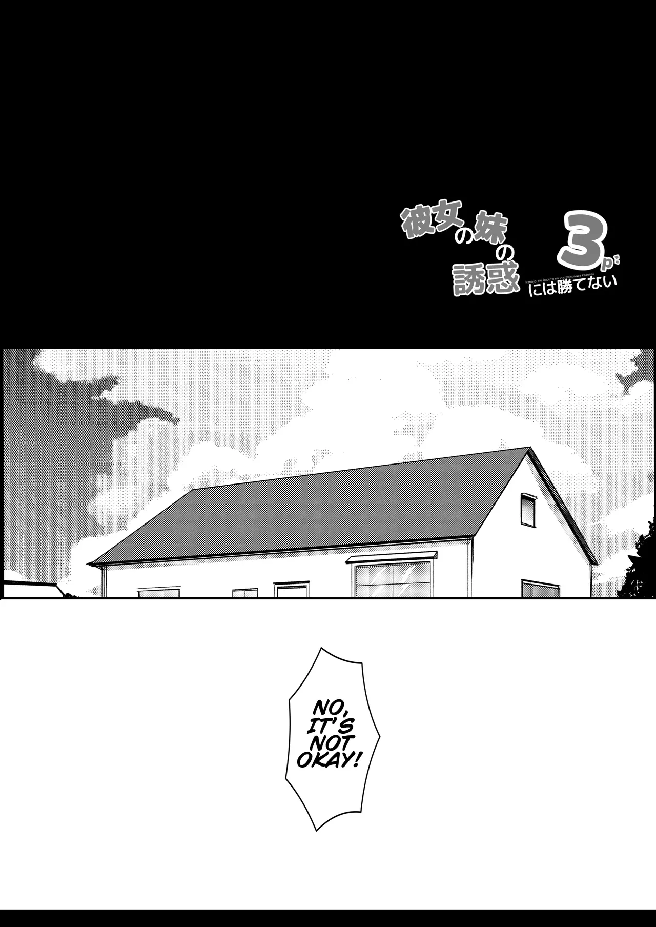Kanojo no Imouto no Yuuwaku ni wa Katenai 3P page 4