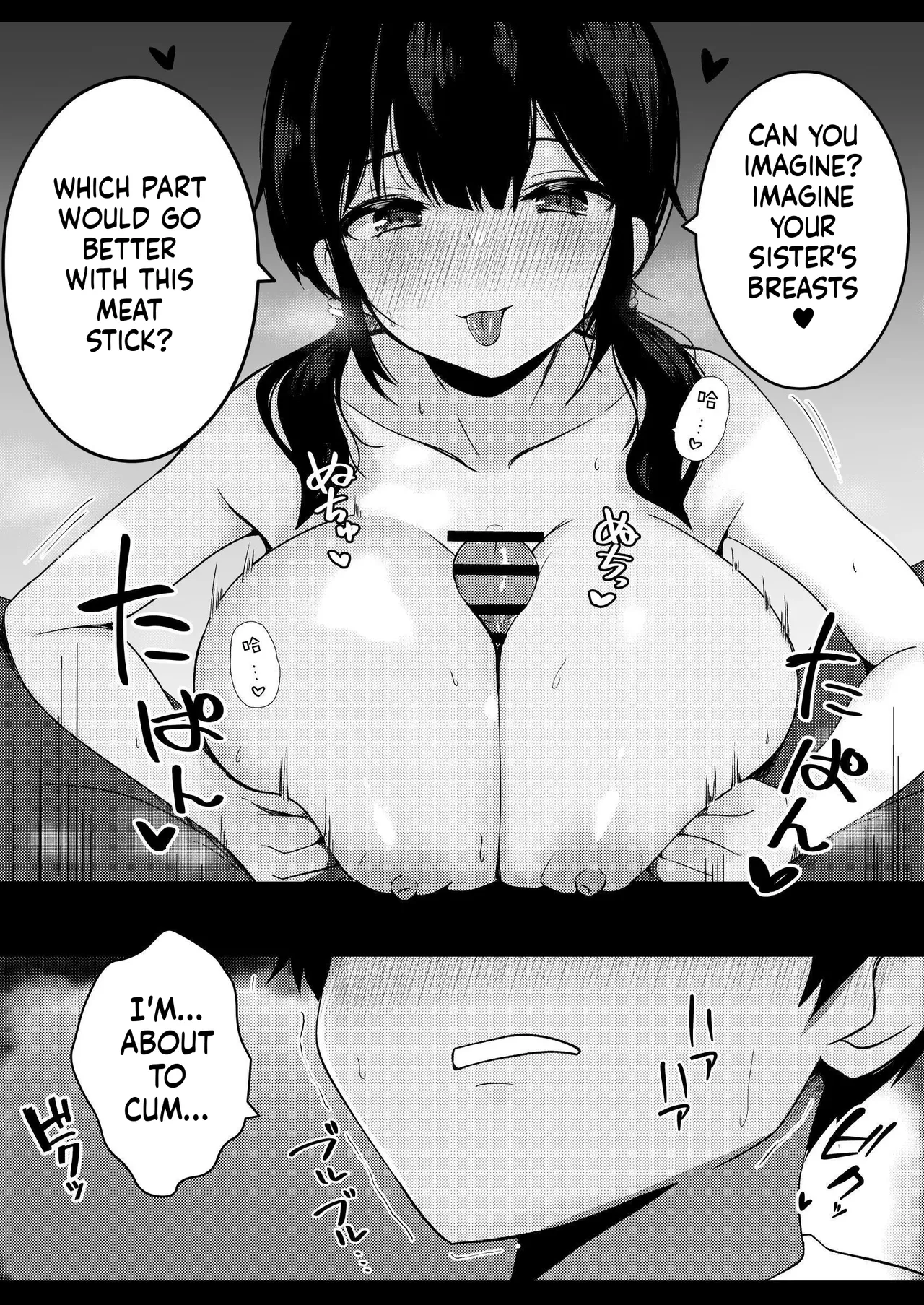 Kanojo no Imouto no Yuuwaku ni wa Katenai page 17