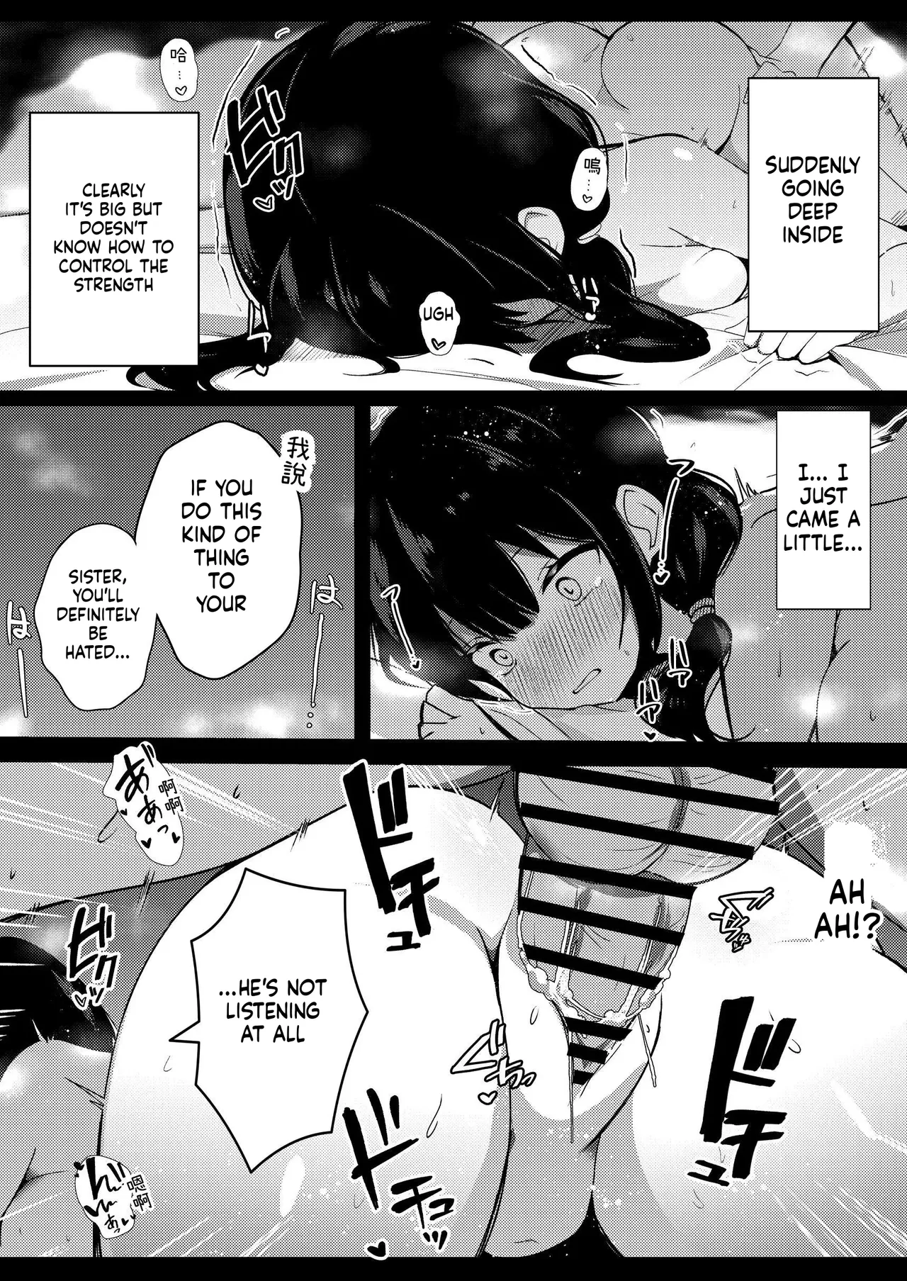 Kanojo no Imouto no Yuuwaku ni wa Katenai page 21