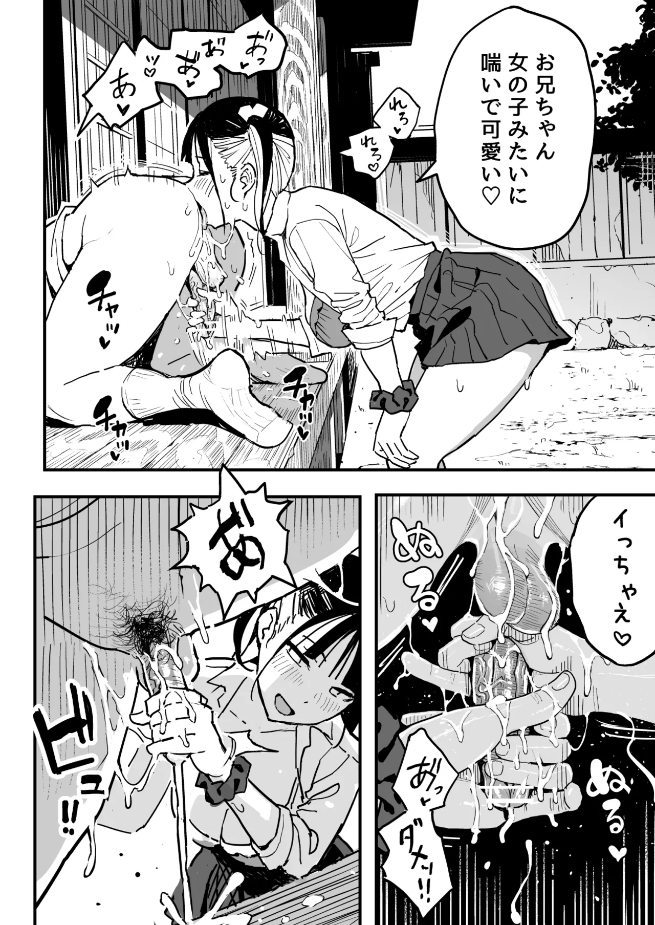 Kanojo no Imouto o SeFri ni shita Hanashi page 37