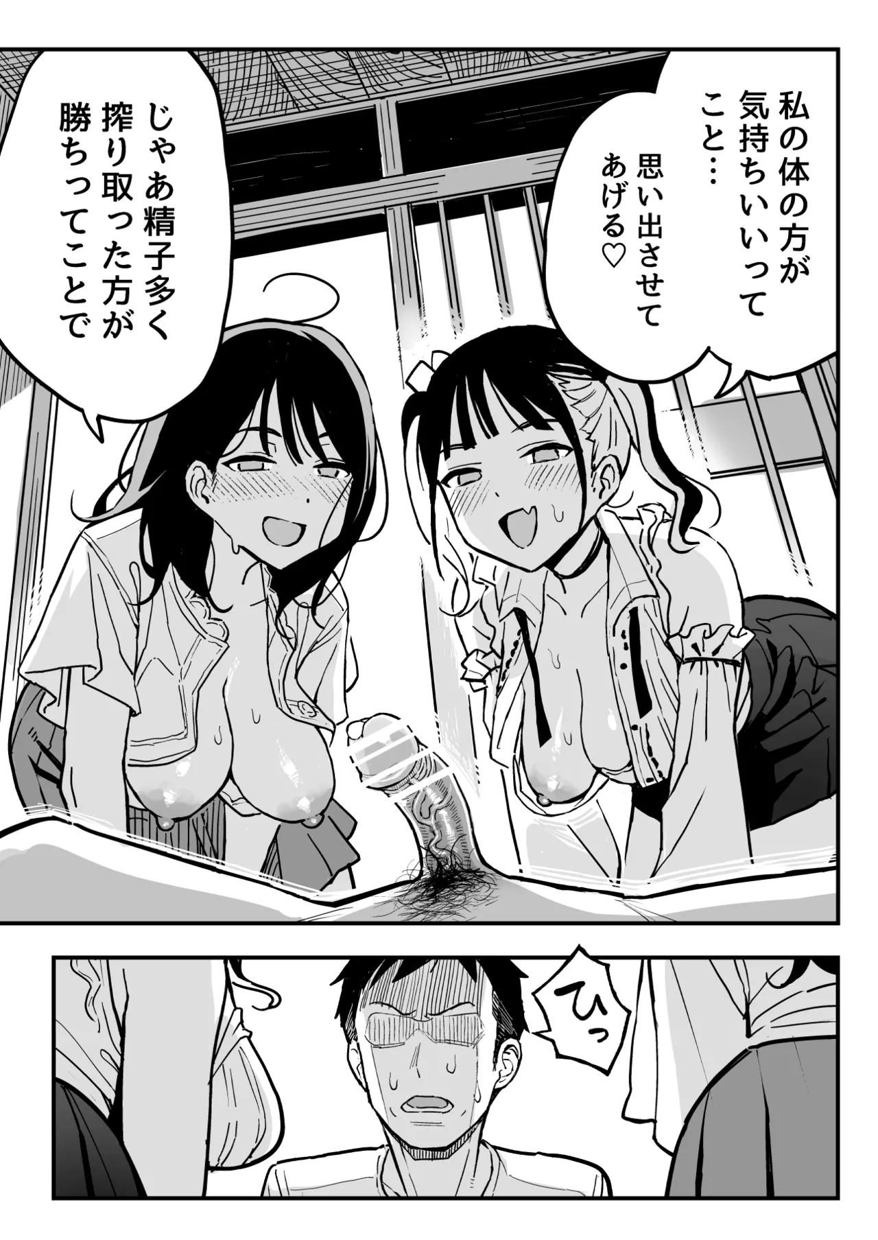 Kanojo no Imouto o SeFri ni shita Hanashi page 48