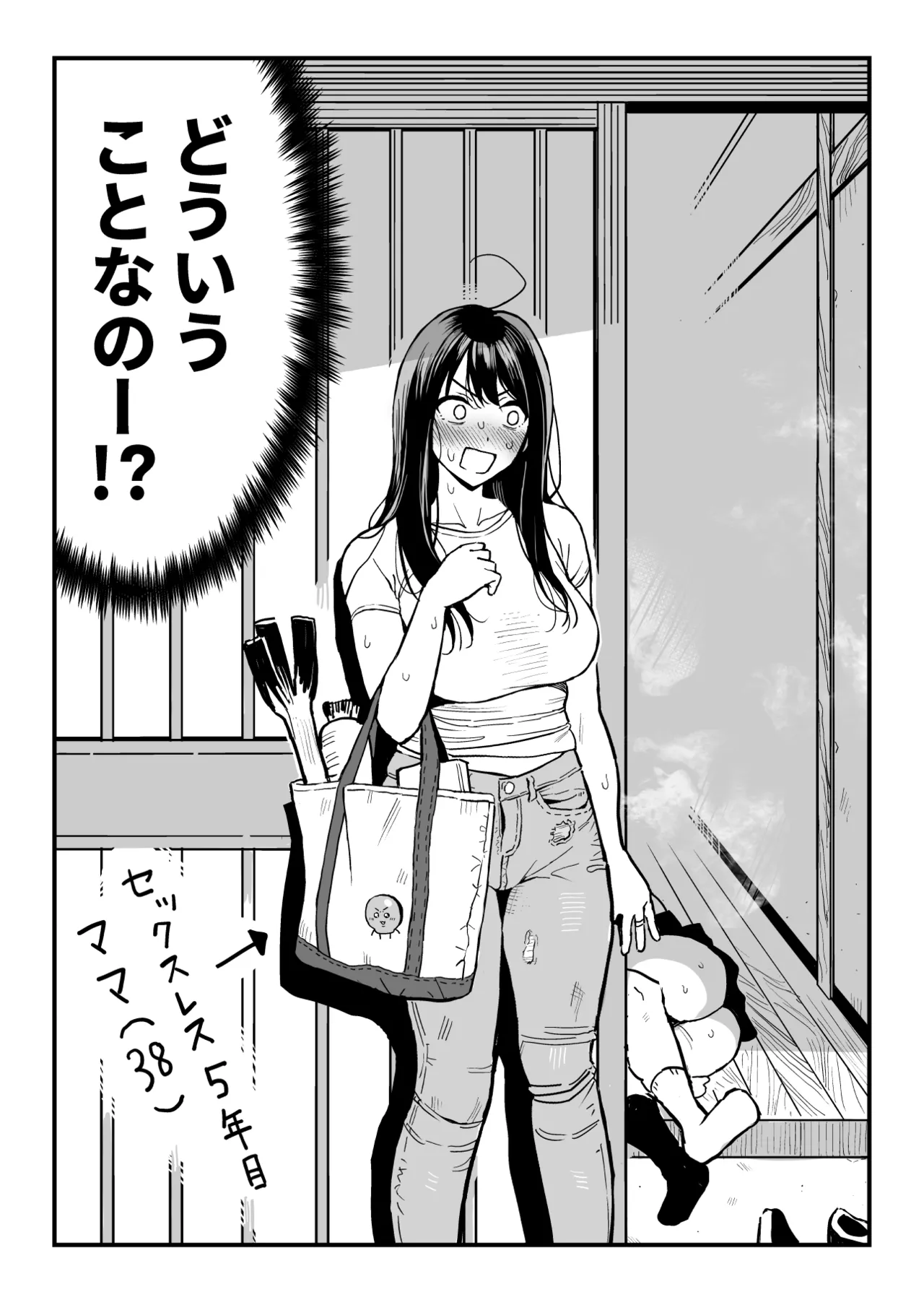 Kanojo no Imouto o SeFri ni shita Hanashi page 54