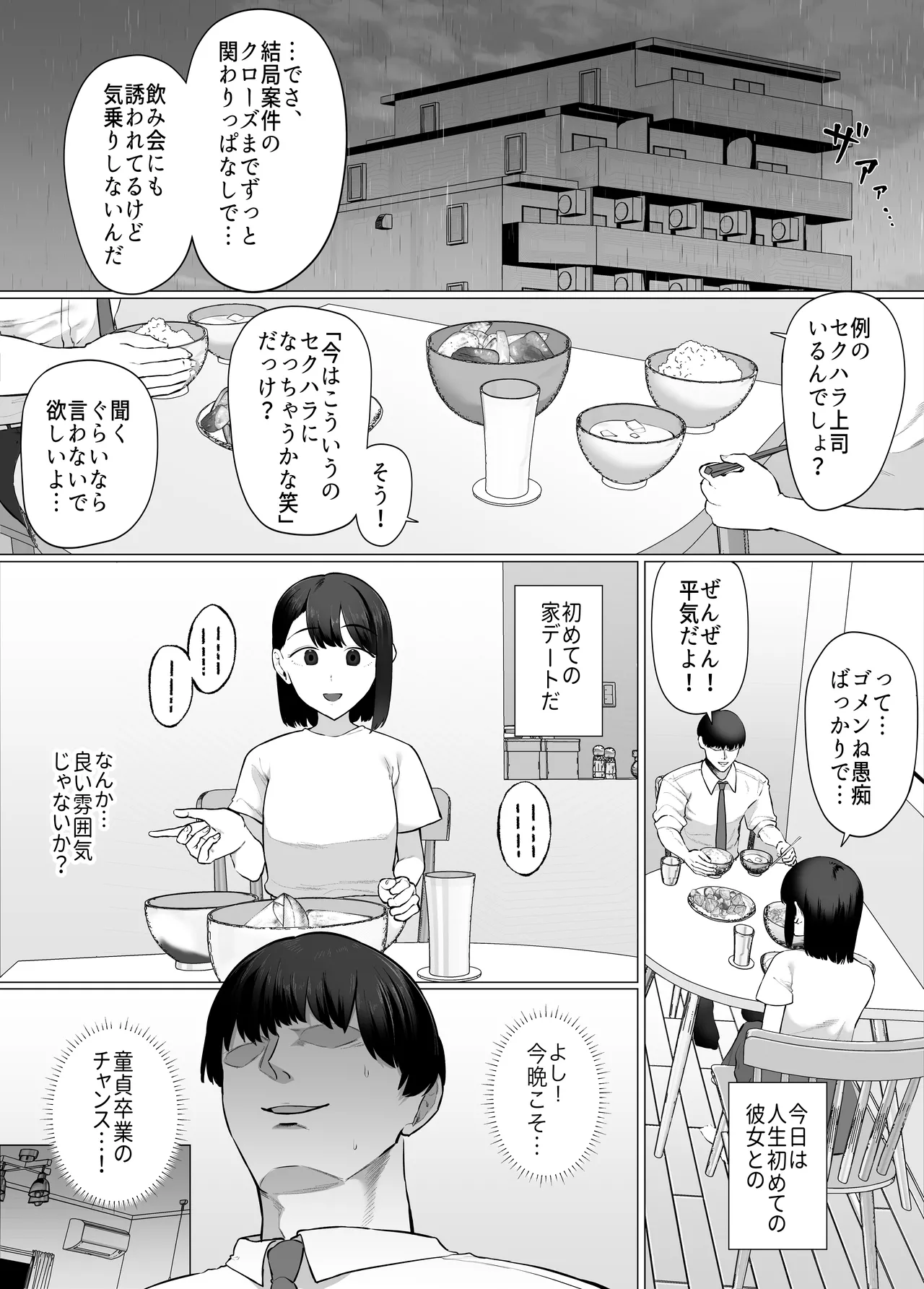 Kanojo no Imouto wa Jirai-kei. ~Onee-chan ni Naisho de Honki no Uwaki Koubi… Shiyo?~ page 2