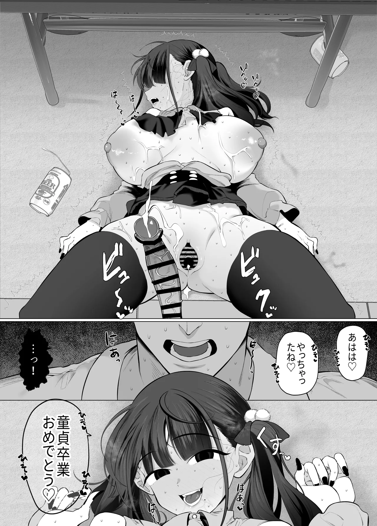 Kanojo no Imouto wa Jirai-kei. ~Onee-chan ni Naisho de Honki no Uwaki Koubi… Shiyo?~ page 20