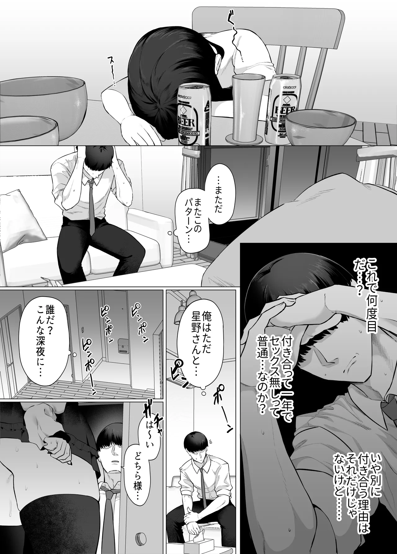 Kanojo no Imouto wa Jirai-kei. ~Onee-chan ni Naisho de Honki no Uwaki Koubi… Shiyo?~ page 3