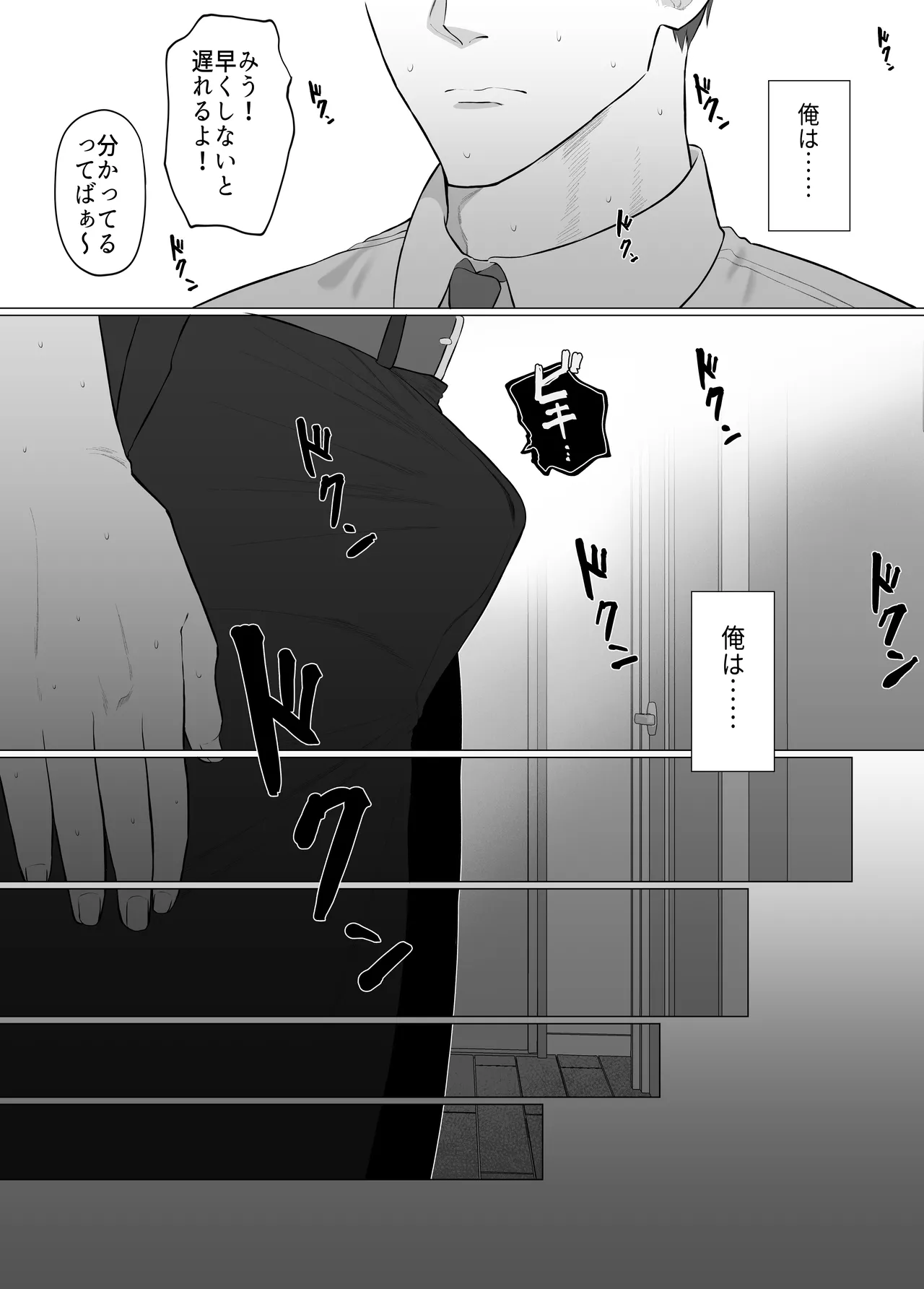 Kanojo no Imouto wa Jirai-kei. ~Onee-chan ni Naisho de Honki no Uwaki Koubi… Shiyo?~ page 61
