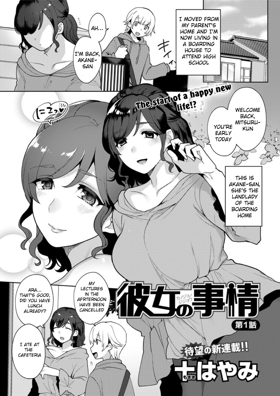 Kanojo no Jijou page 1
