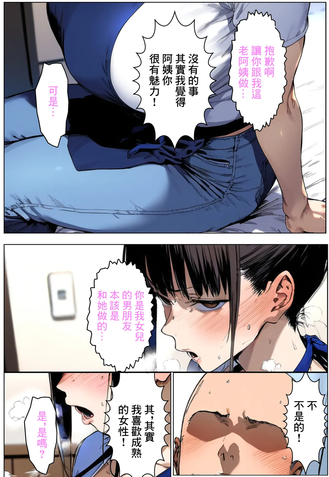 Kanojo no Kimajime na Haha ni Seiyoku Shori ni Tsukawaretemasu page 5