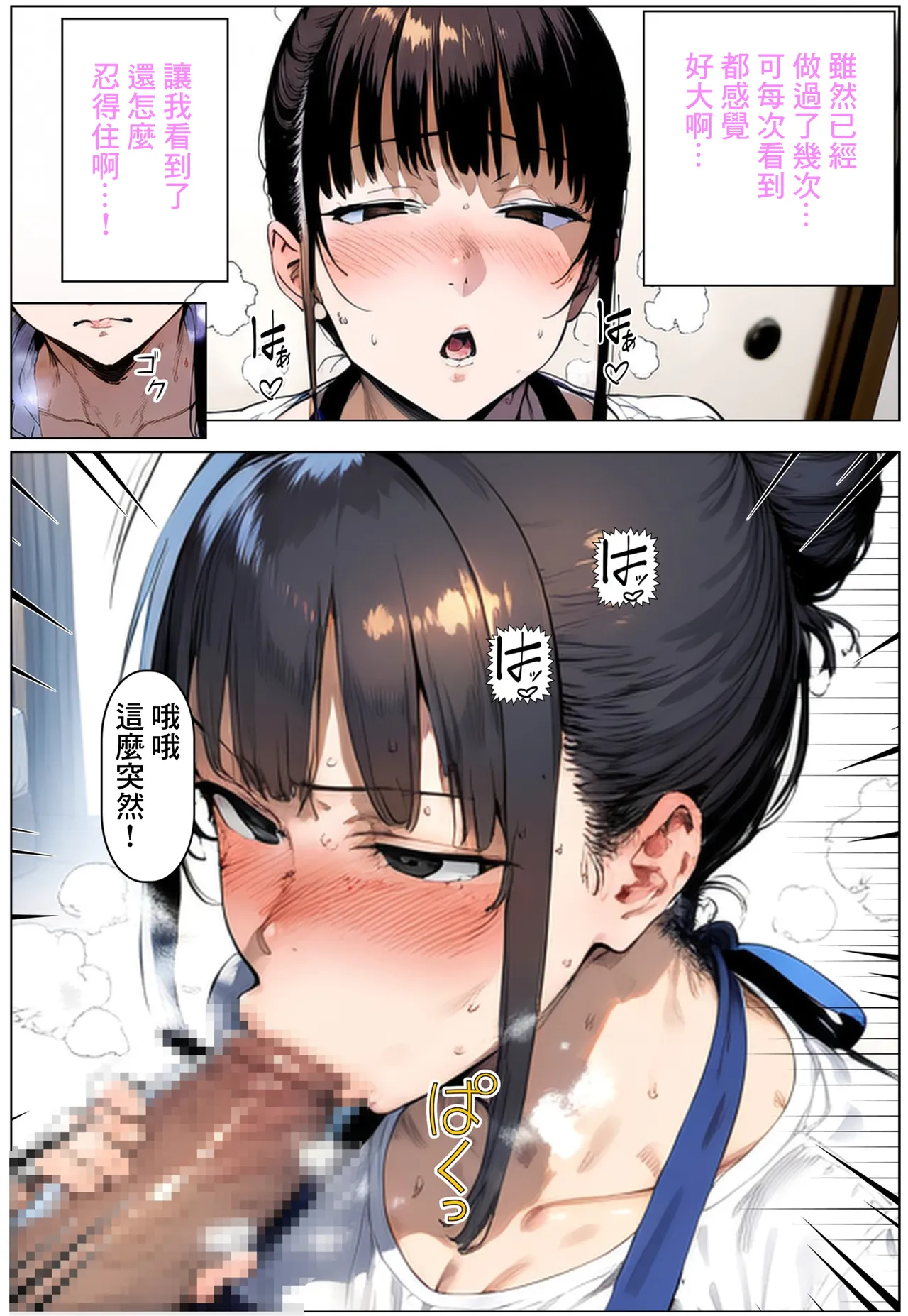 Kanojo no Kimajime na Haha ni Seiyoku Shori ni Tsukawaretemasu page 8