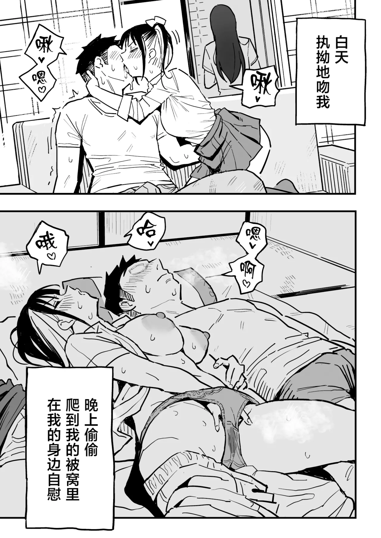 Kanojo no Mama mo Sex Friend ni shita Hanashi! page 12