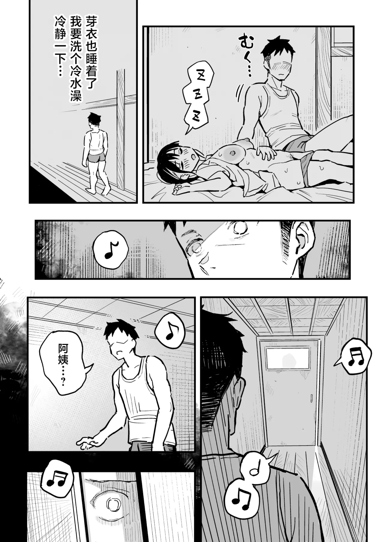 Kanojo no Mama mo Sex Friend ni shita Hanashi! page 13
