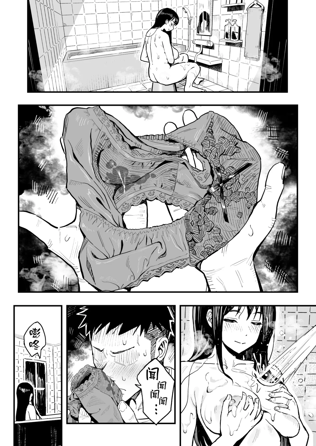 Kanojo no Mama mo Sex Friend ni shita Hanashi! page 15
