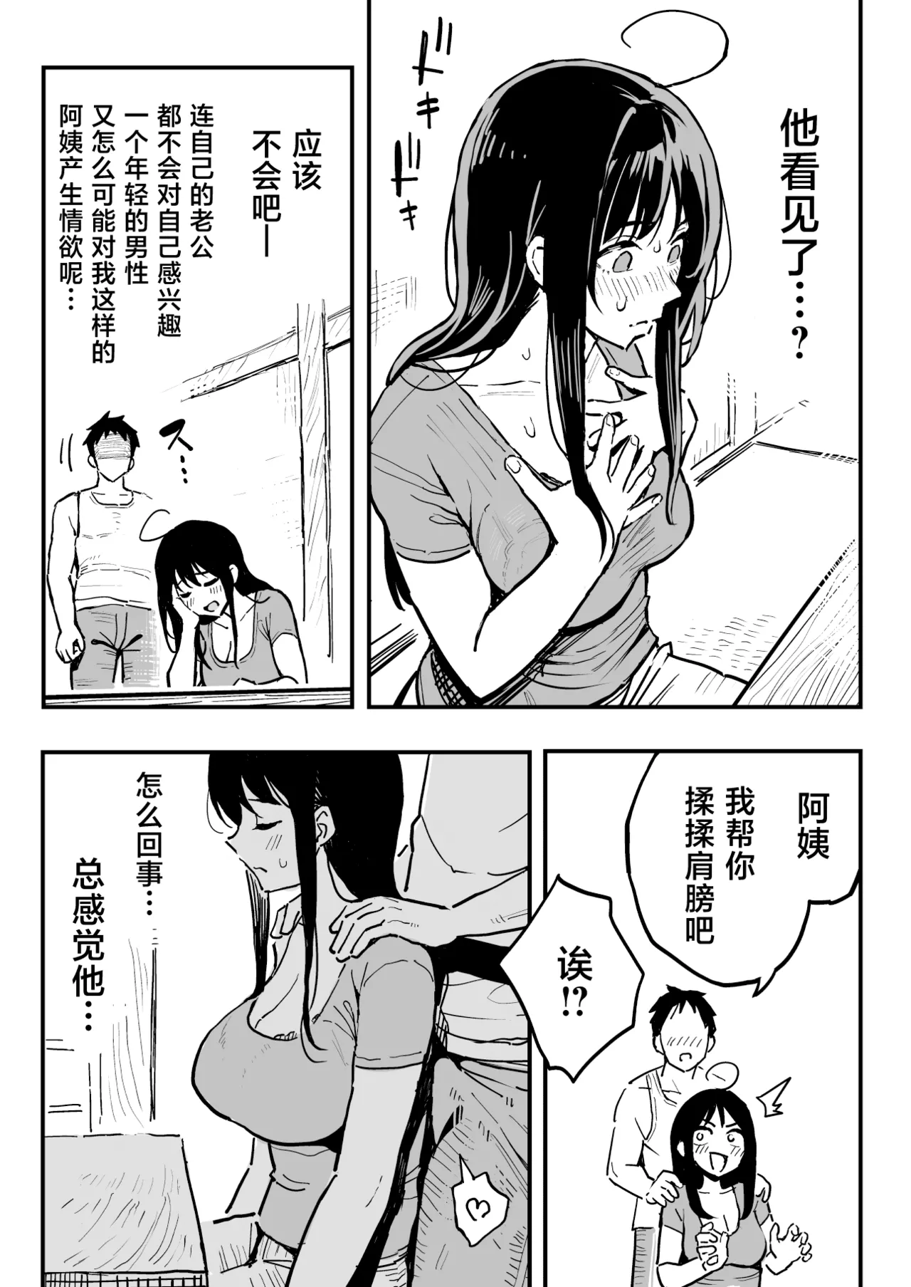 Kanojo no Mama mo Sex Friend ni shita Hanashi! page 18