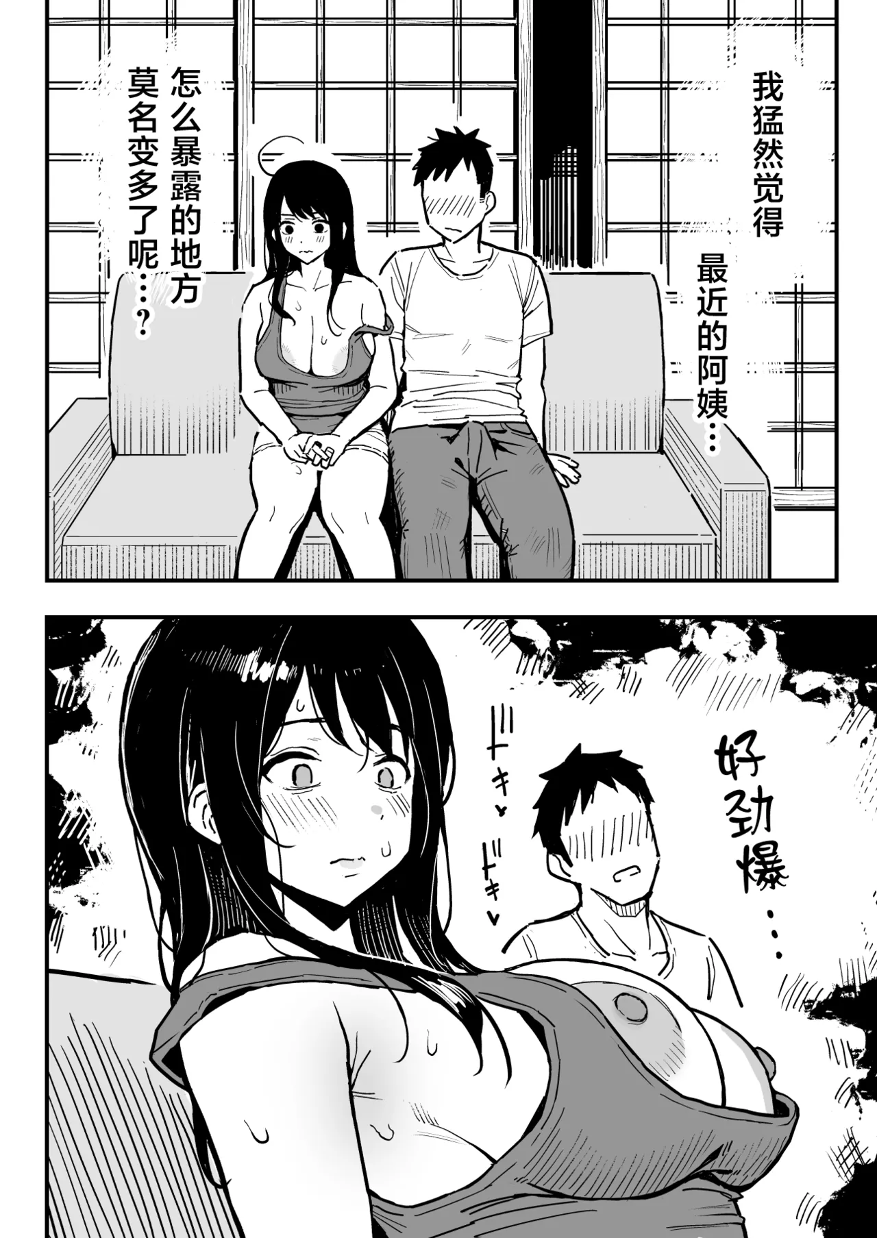 Kanojo no Mama mo Sex Friend ni shita Hanashi! page 21