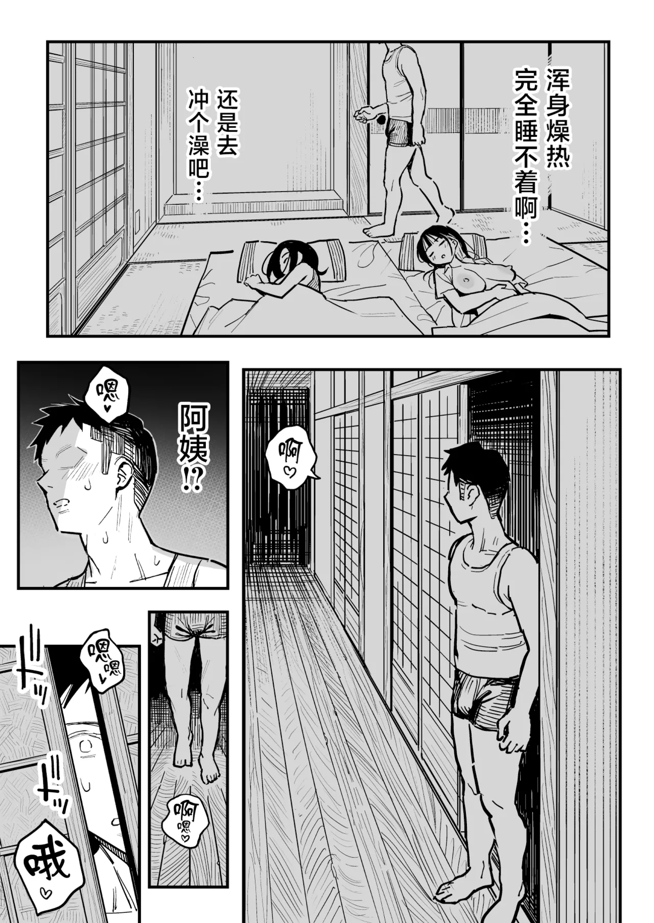 Kanojo no Mama mo Sex Friend ni shita Hanashi! page 24