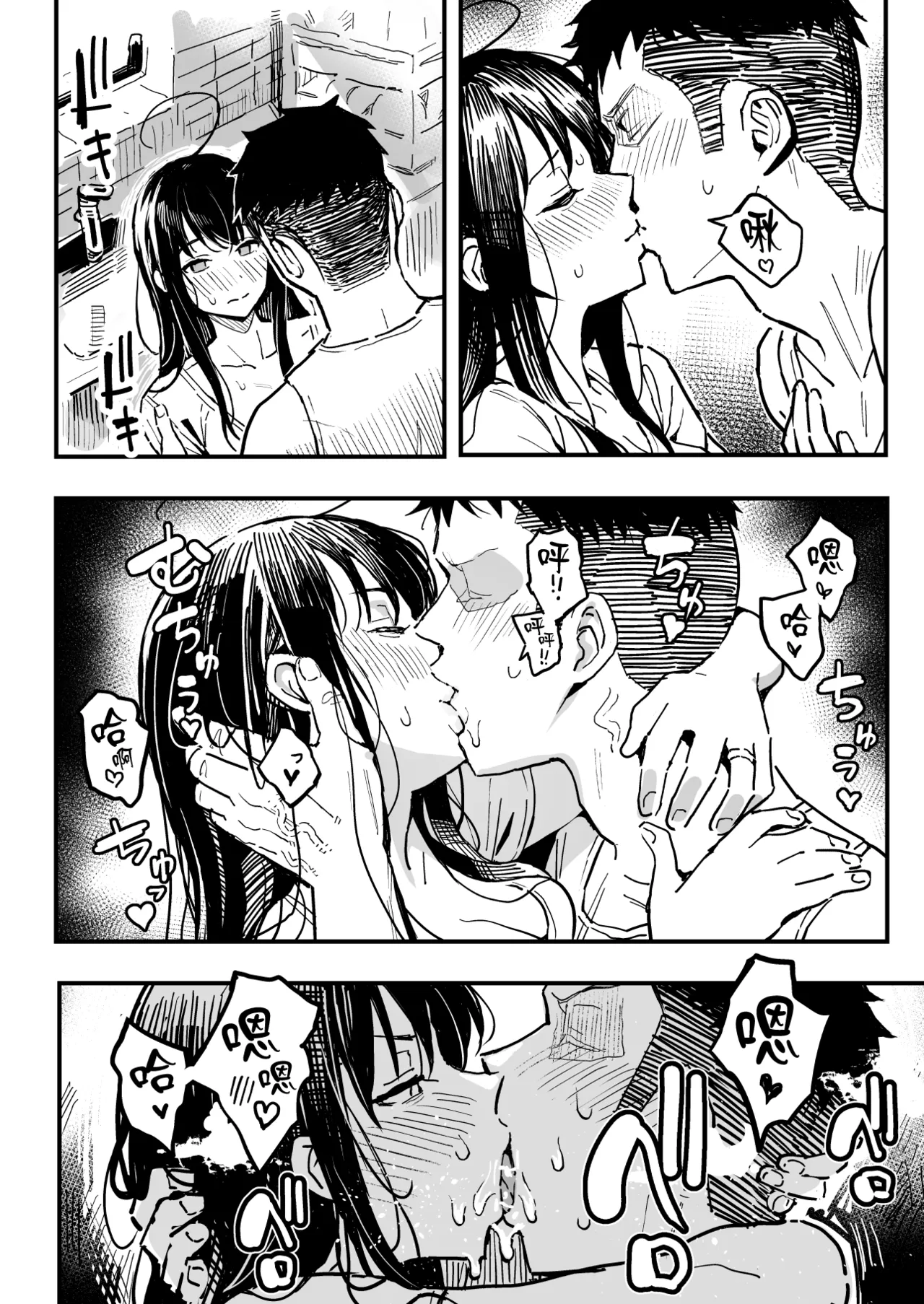 Kanojo no Mama mo Sex Friend ni shita Hanashi! page 33