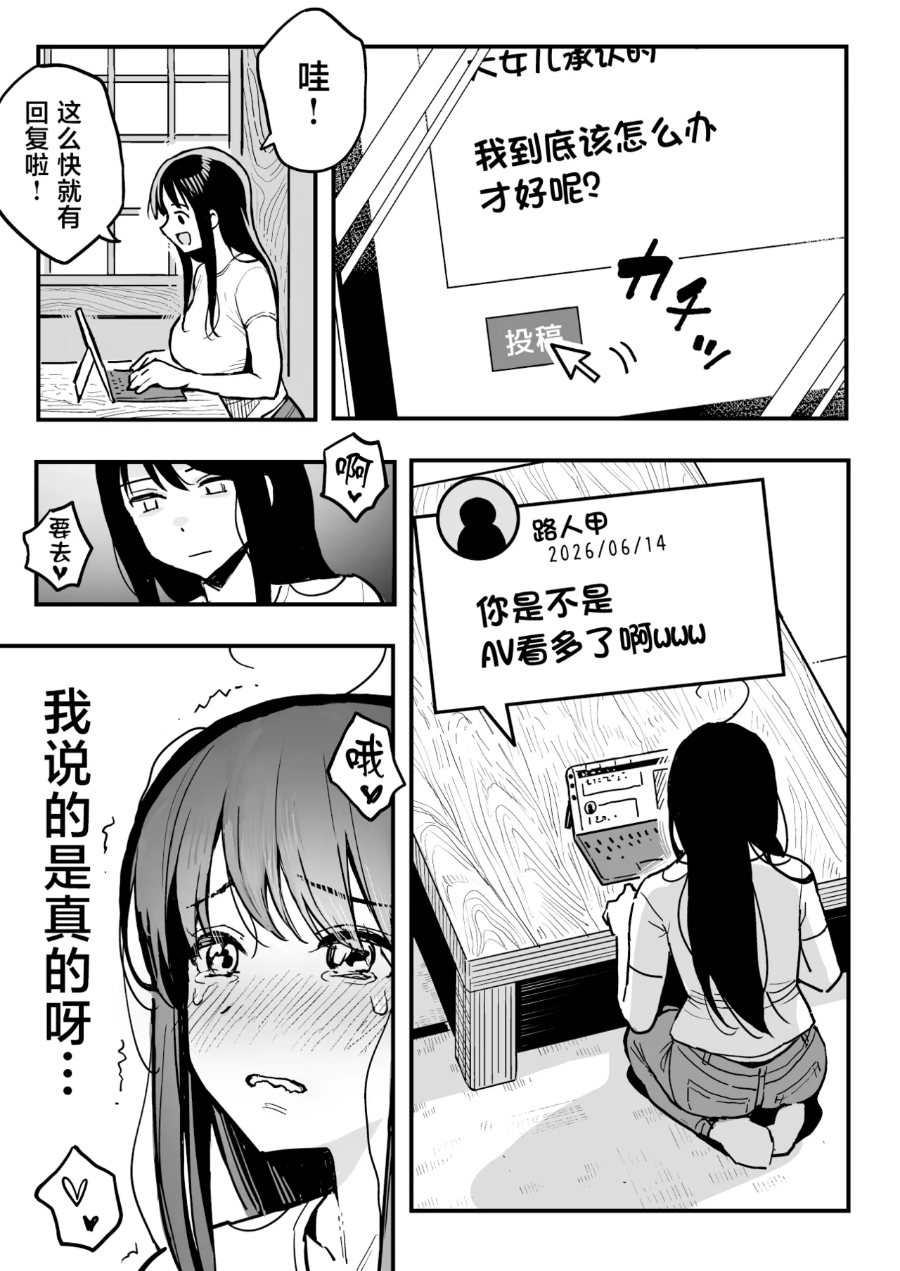 Kanojo no Mama mo Sex Friend ni shita Hanashi! page 4