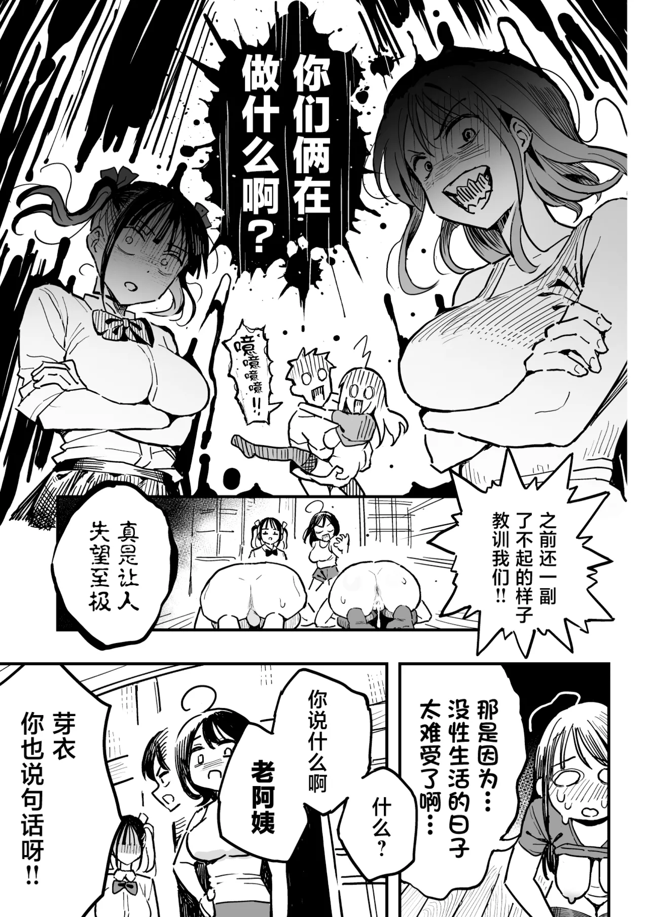 Kanojo no Mama mo Sex Friend ni shita Hanashi! page 40