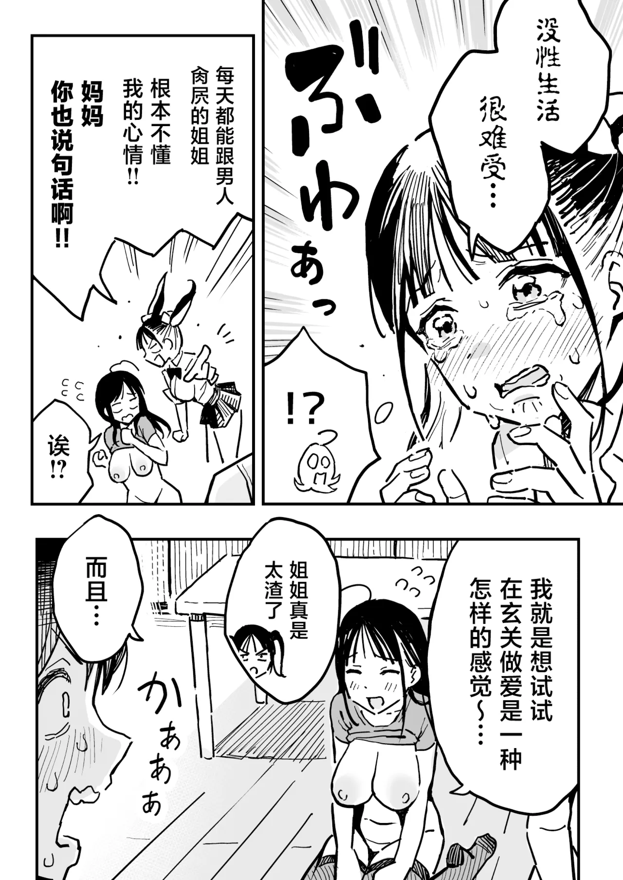 Kanojo no Mama mo Sex Friend ni shita Hanashi! page 41