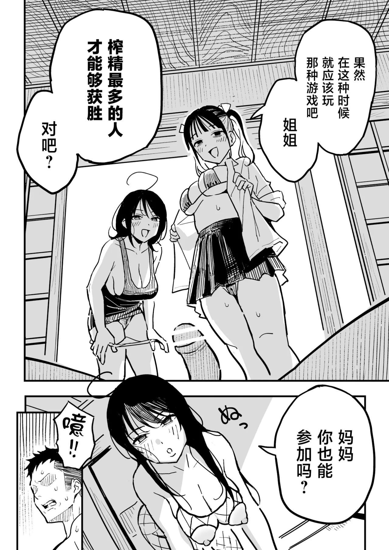 Kanojo no Mama mo Sex Friend ni shita Hanashi! page 57