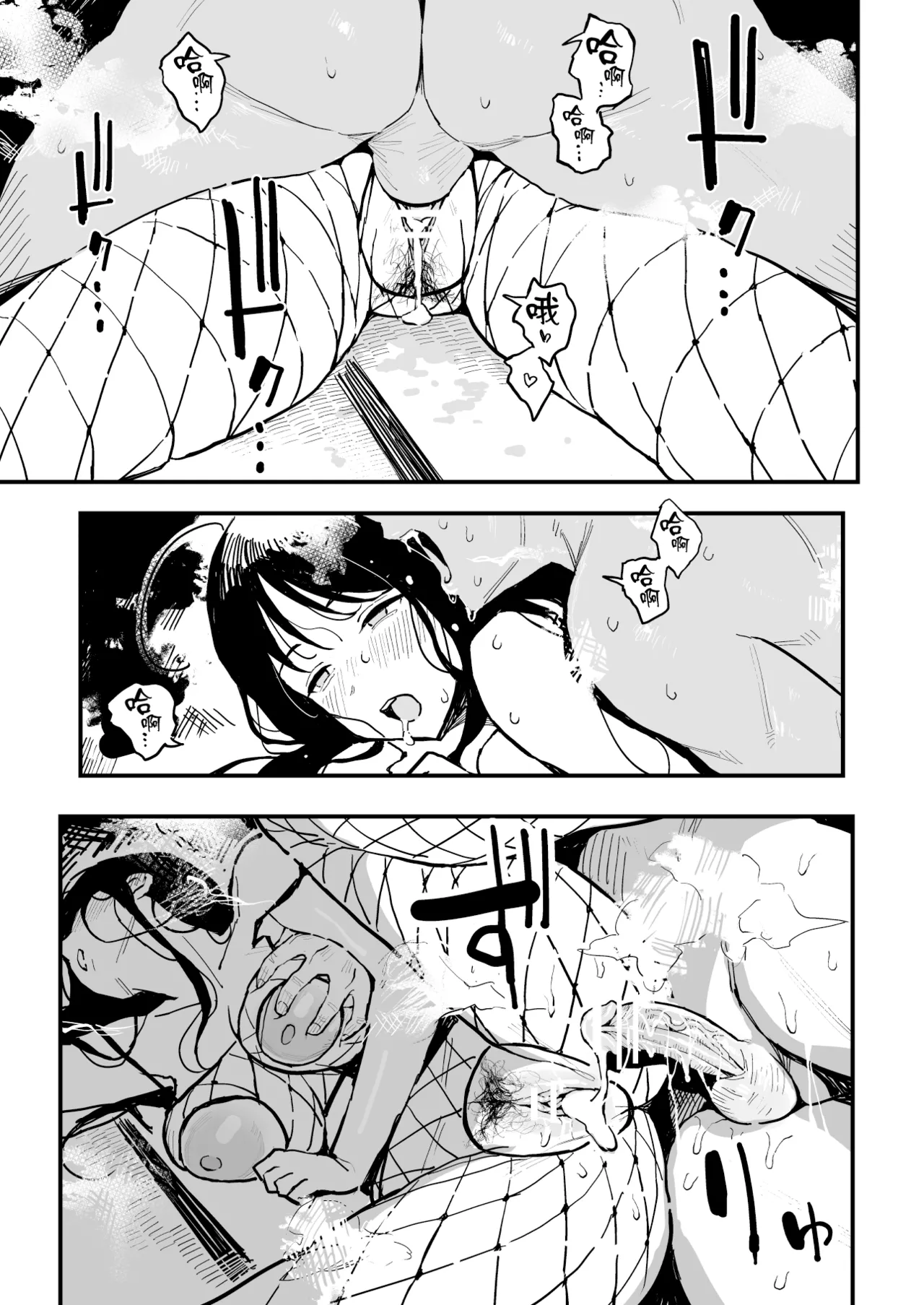 Kanojo no Mama mo Sex Friend ni shita Hanashi! page 62