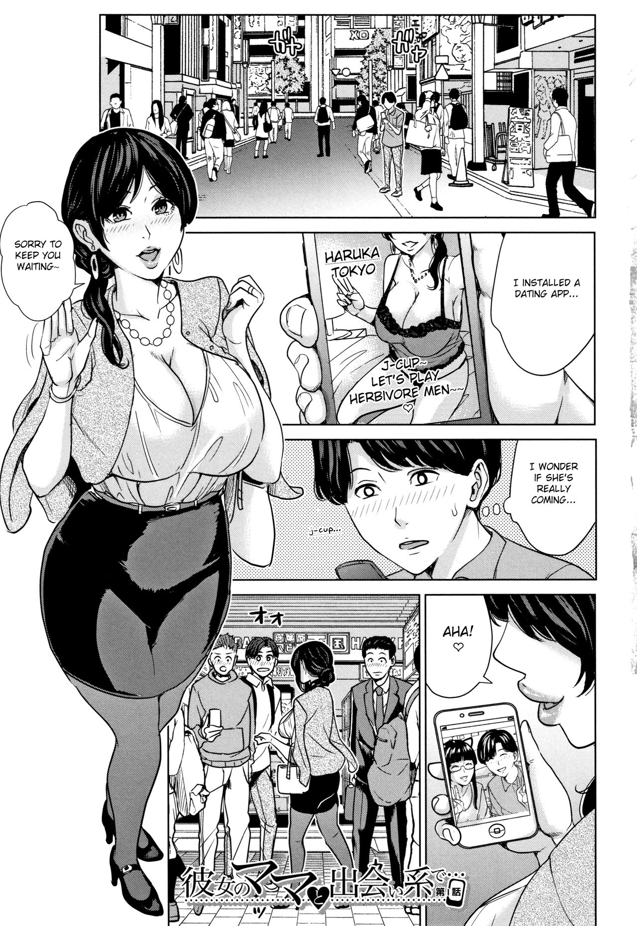 Kanojo no Mama to Deaikei de page 8