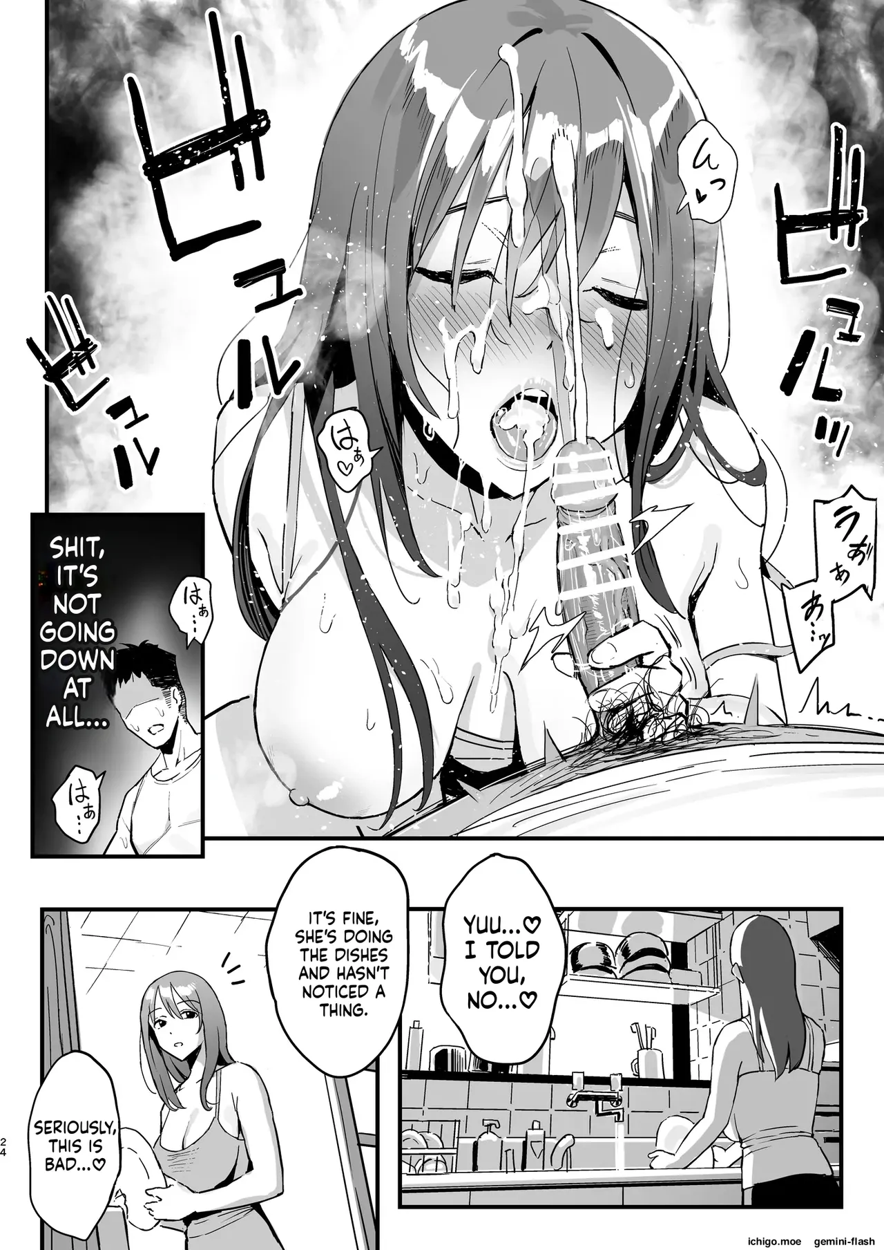 Kanojo no Mama wa Mamakatsu no Mama datta. page 23