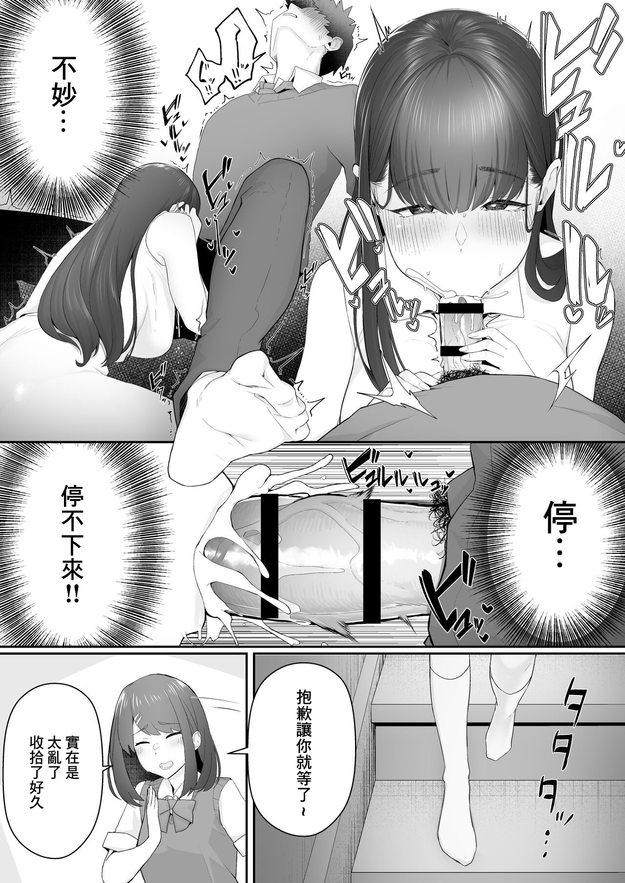 Kanojo no Onee-san ni Otosareru page 13