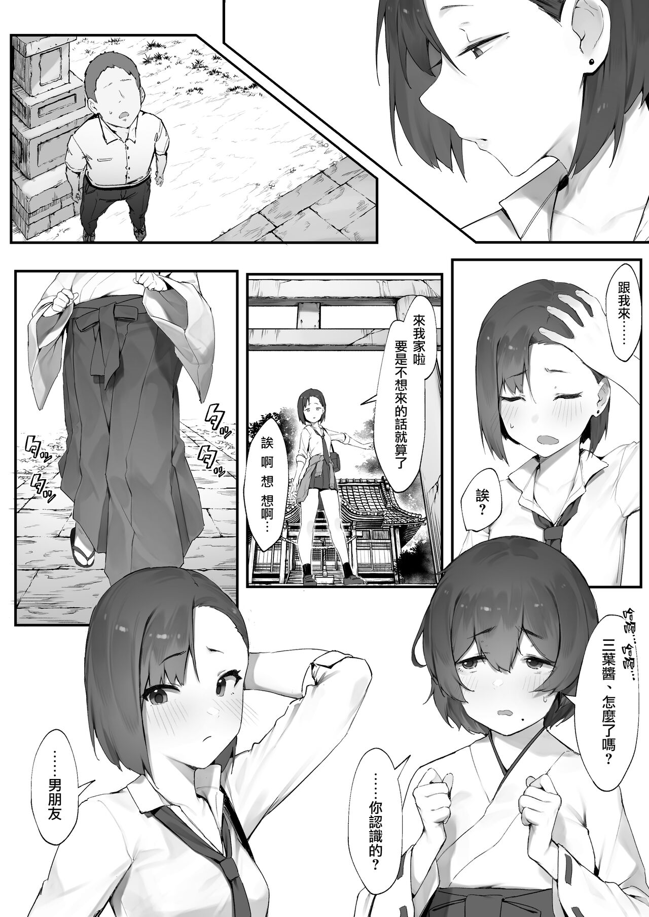 Kanojo no oshigoto [Zenwa] page 10