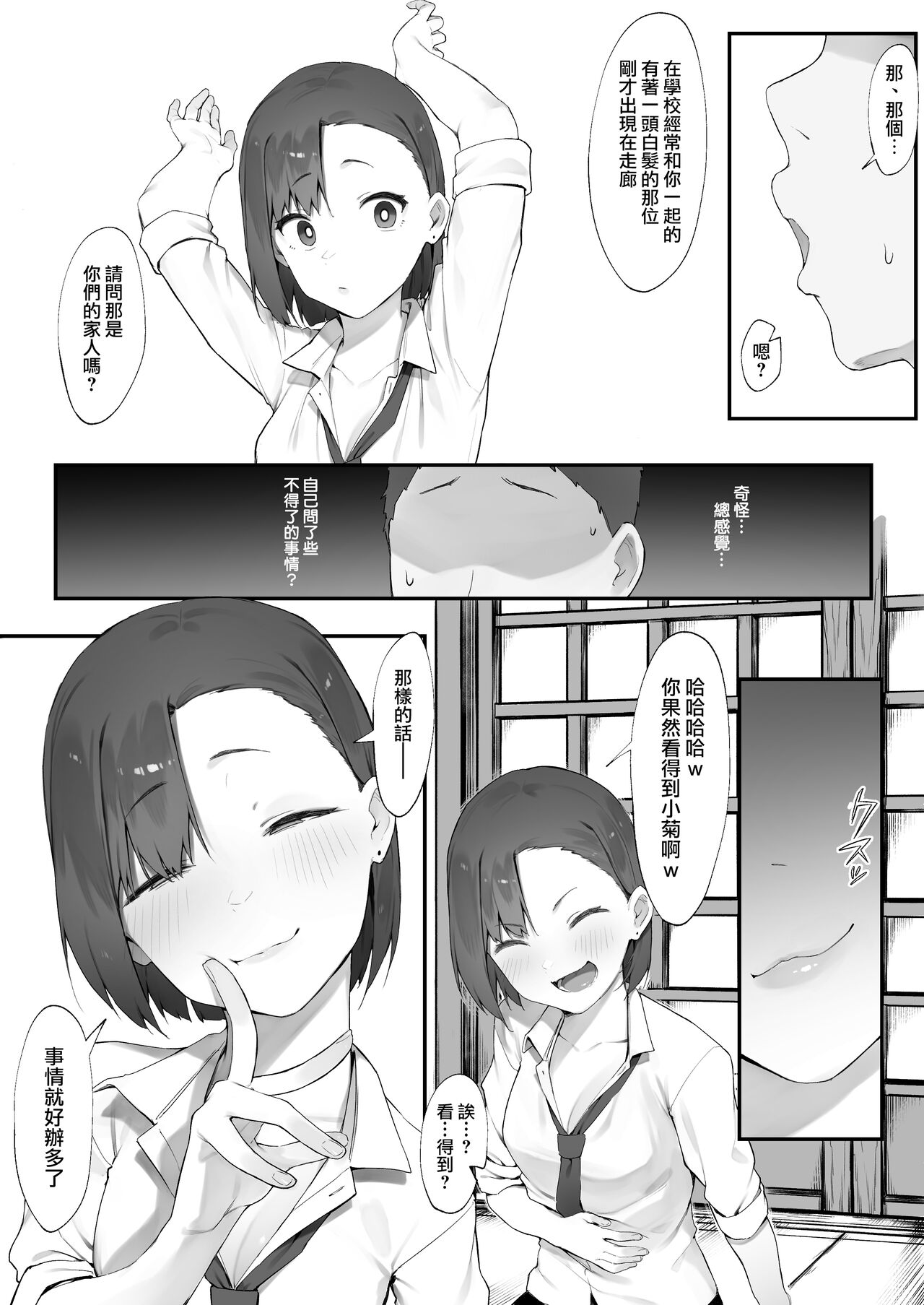 Kanojo no oshigoto [Zenwa] page 19