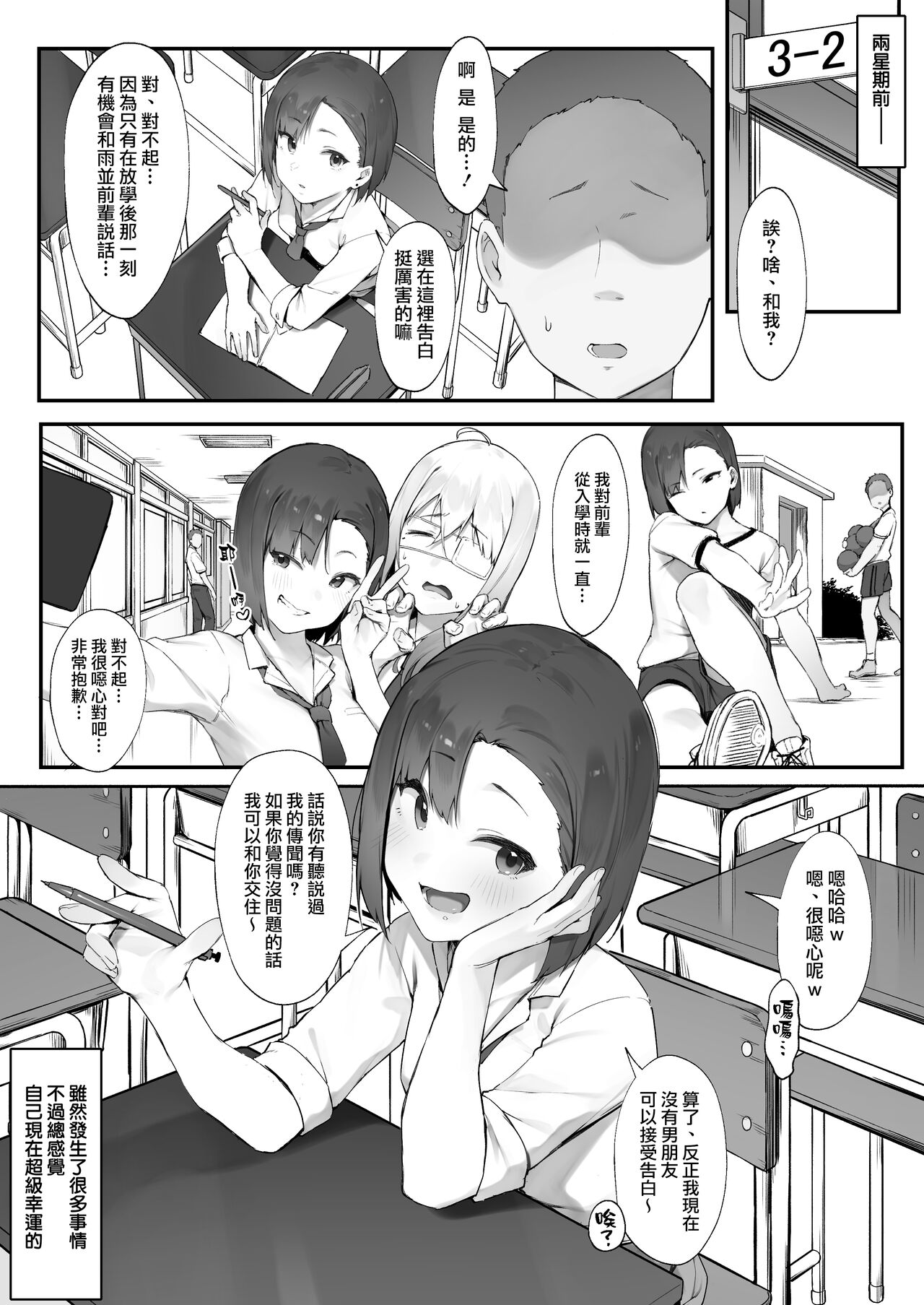 Kanojo no oshigoto [Zenwa] page 2