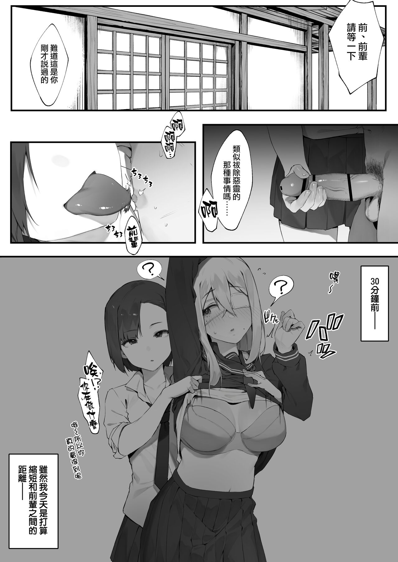 Kanojo no oshigoto [Zenwa] page 20