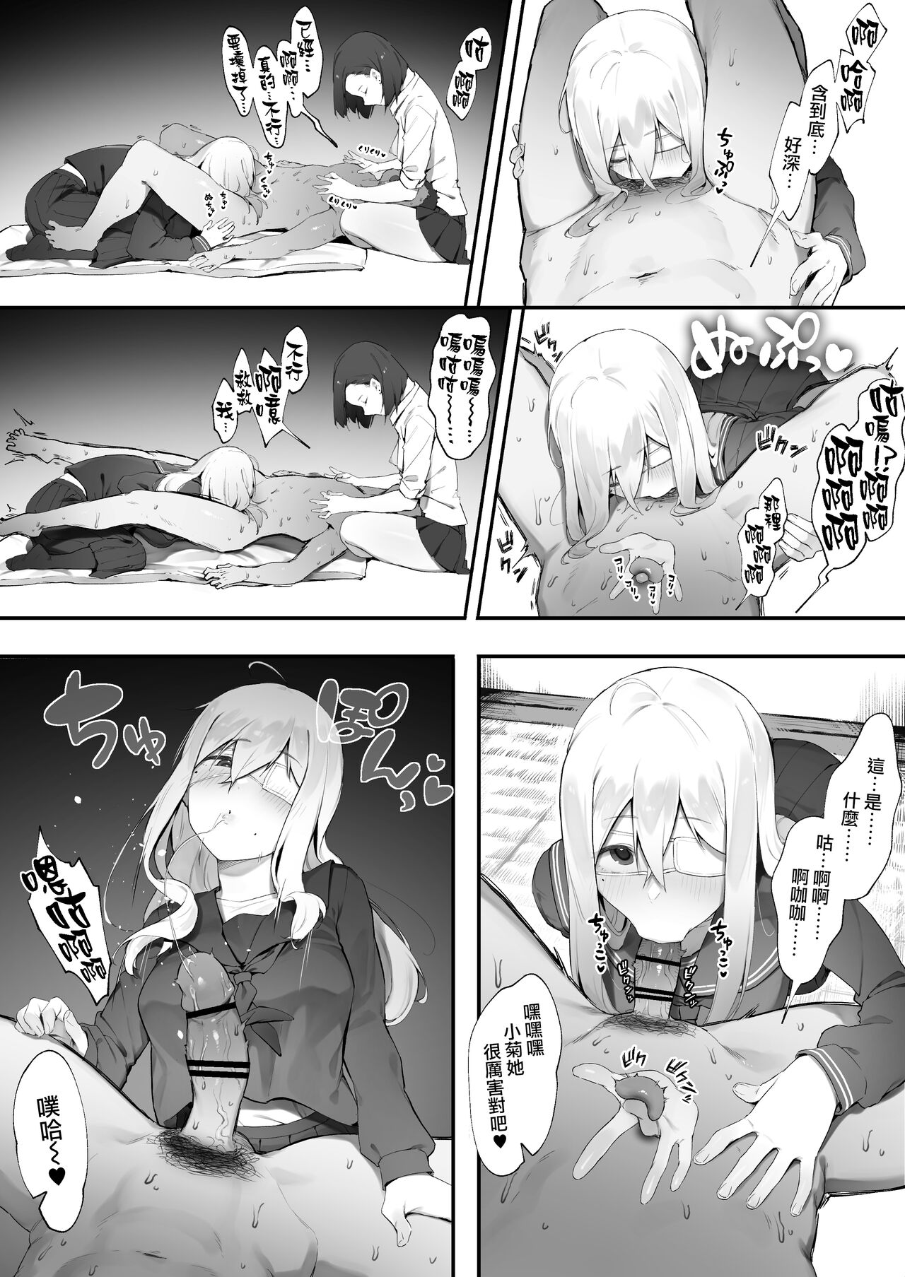 Kanojo no oshigoto [Zenwa] page 26