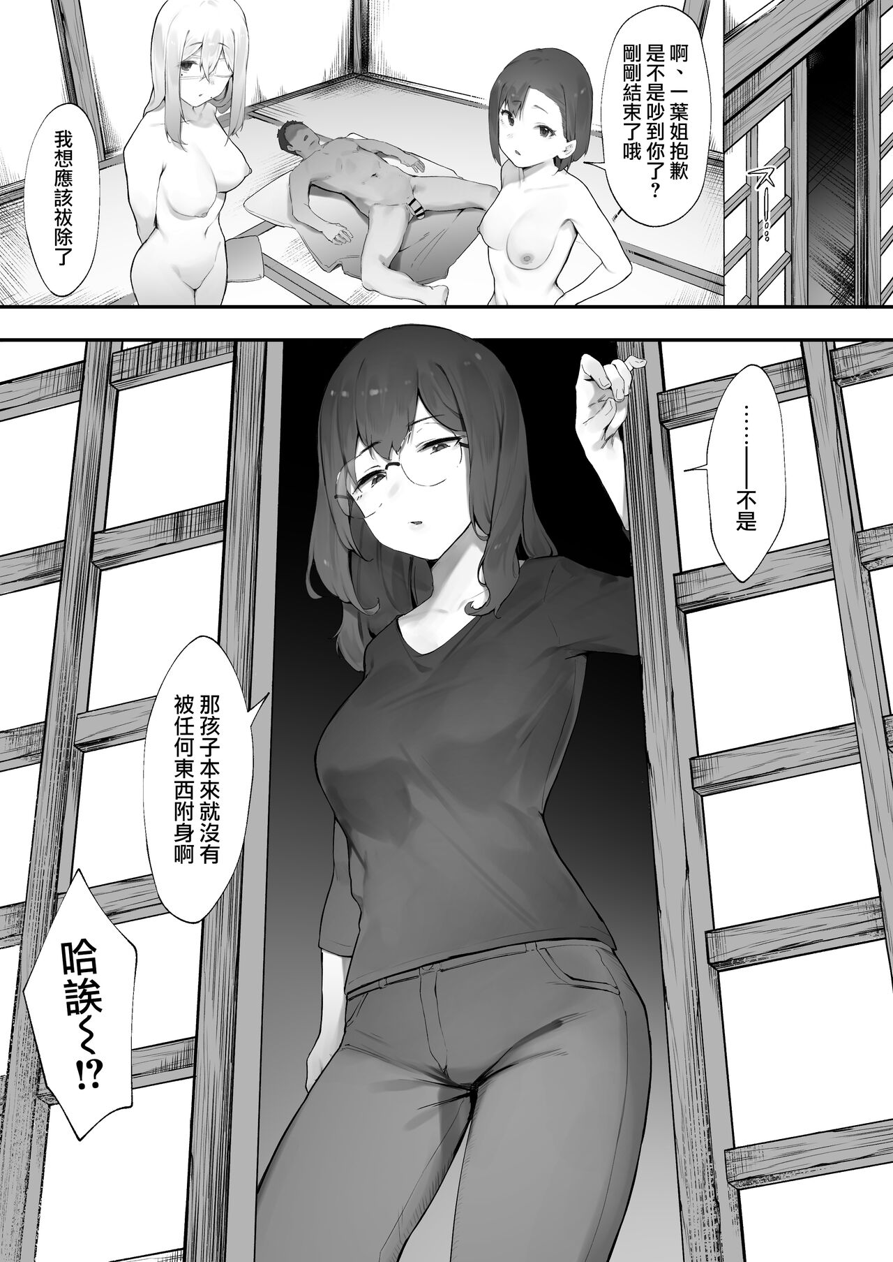 Kanojo no oshigoto [Zenwa] page 31