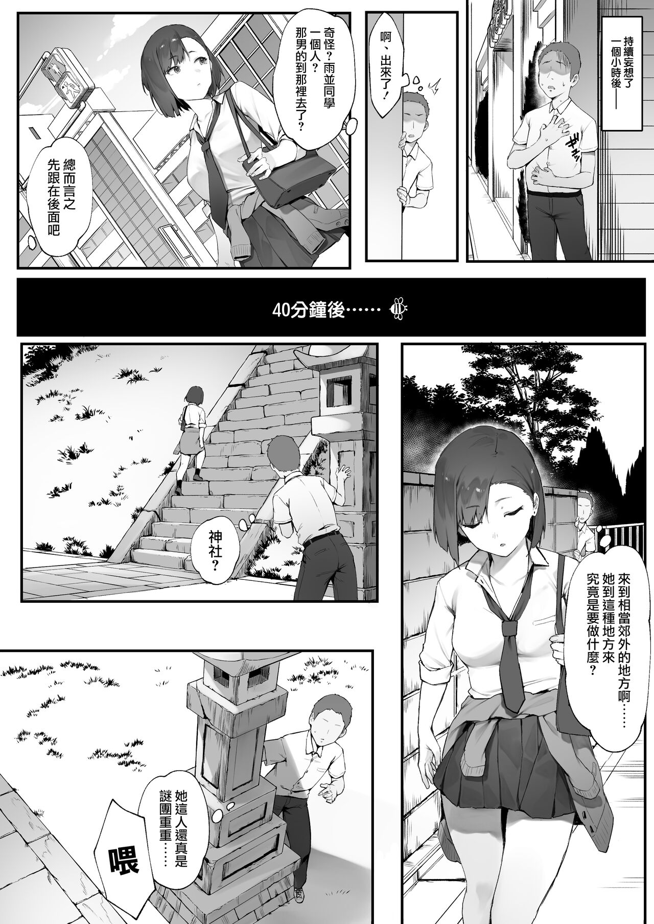 Kanojo no oshigoto [Zenwa] page 8