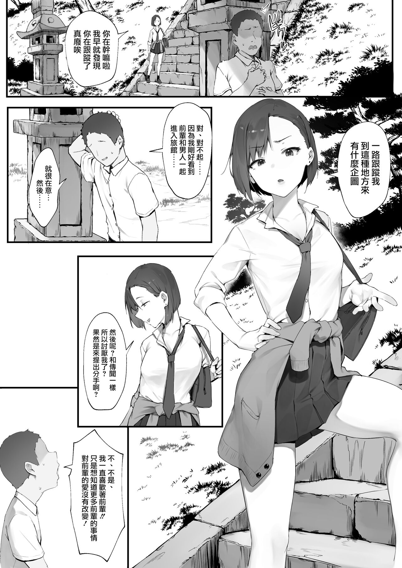 Kanojo no oshigoto [Zenwa] page 9
