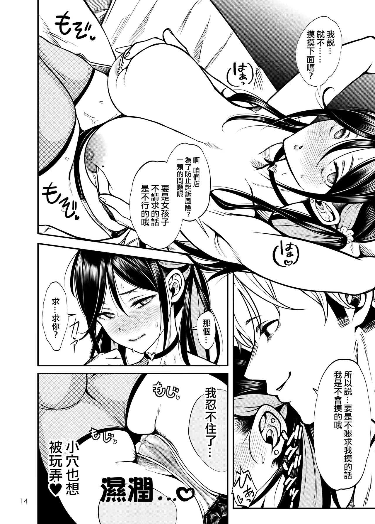 Kanojo o Netorase Fuuzoku ni Nante Tsurete-kun ja Nakatta page 15