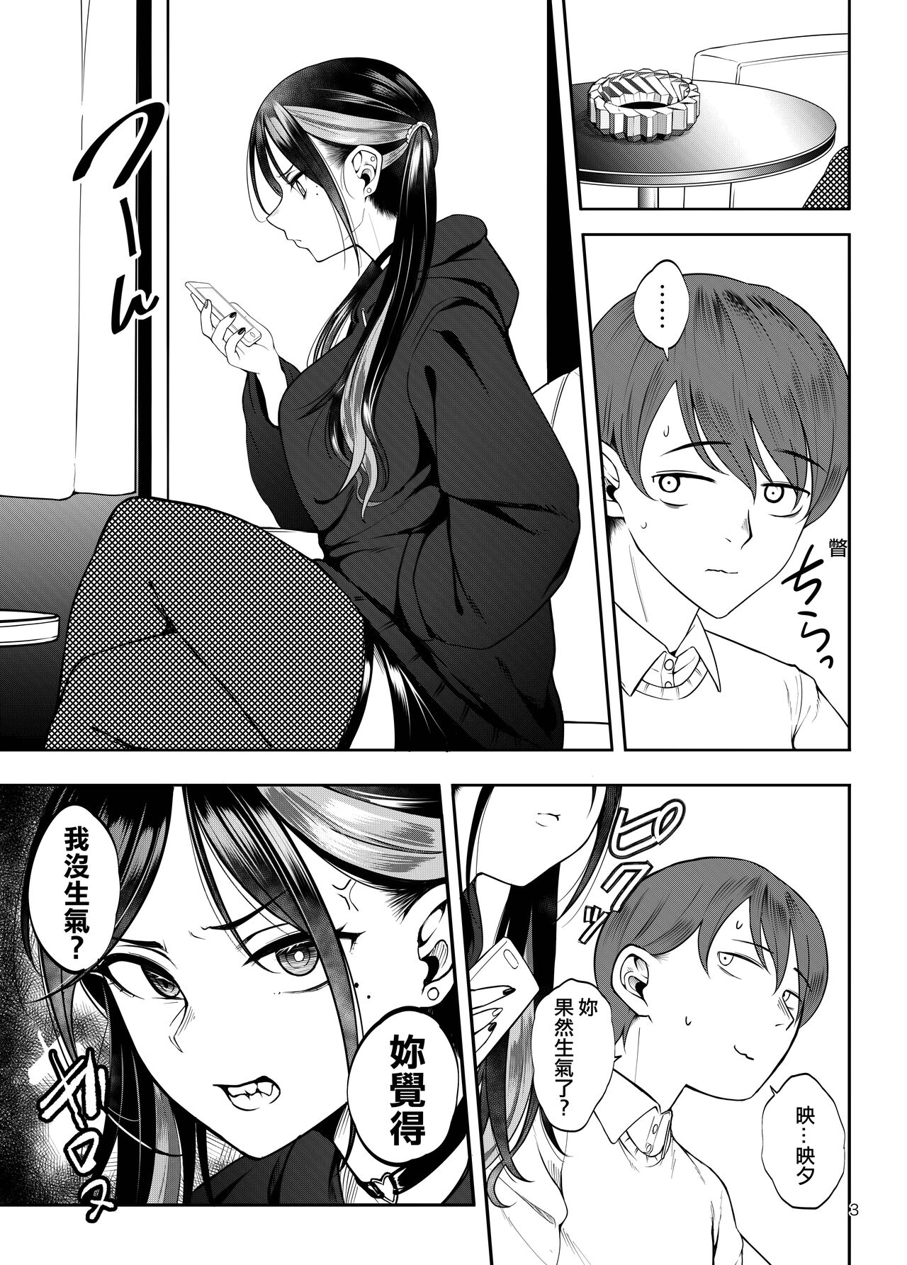 Kanojo o Netorase Fuuzoku ni Nante Tsurete-kun ja Nakatta page 4