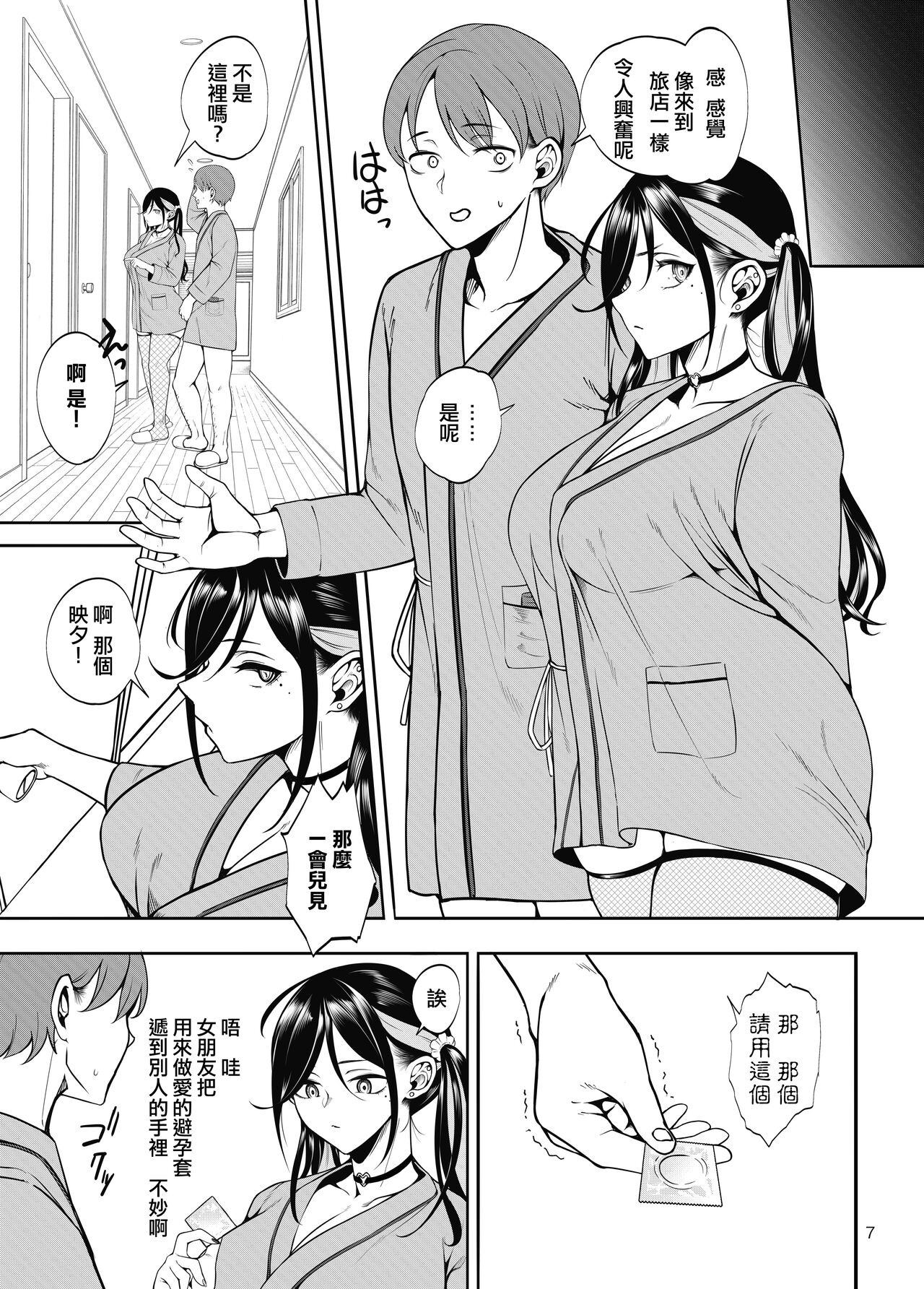 Kanojo o Netorase Fuuzoku ni Nante Tsurete-kun ja Nakatta page 8