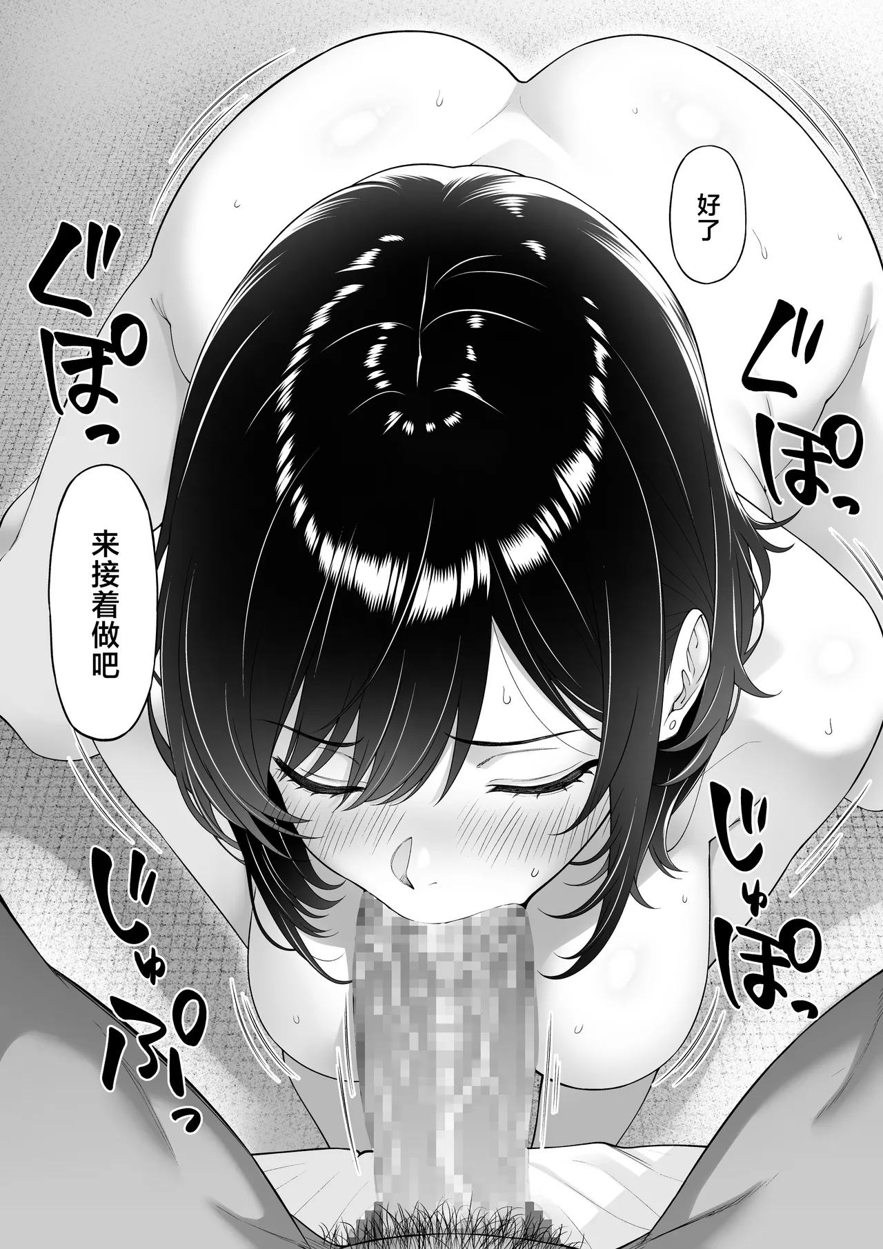 Kanojo o Torareta Ano Natsu no Hi page 38