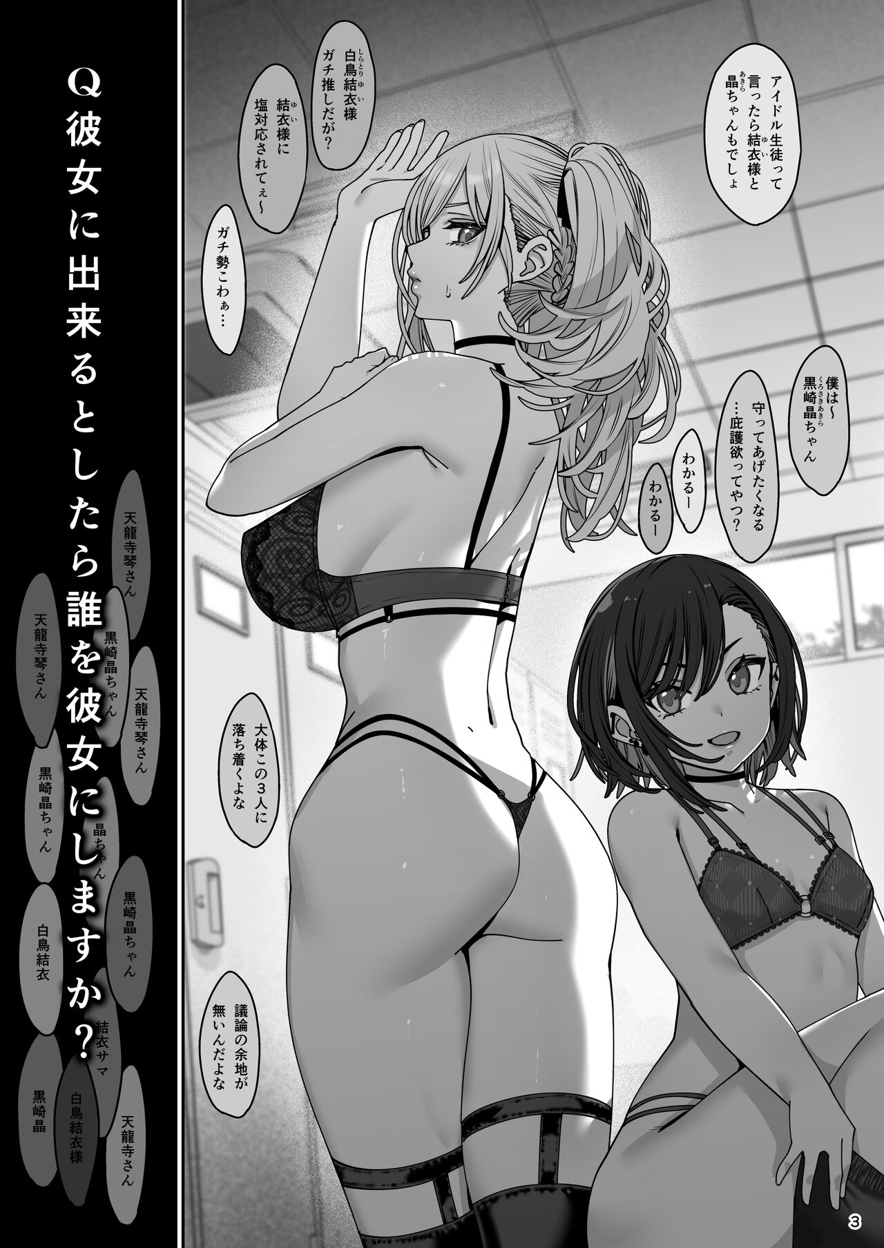 Kanojo Saimin 3 page 4
