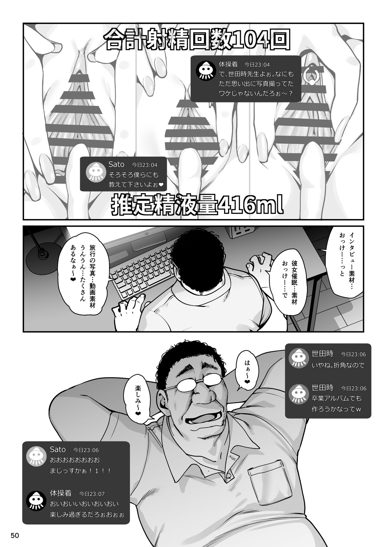 Kanojo Saimin 3 page 51